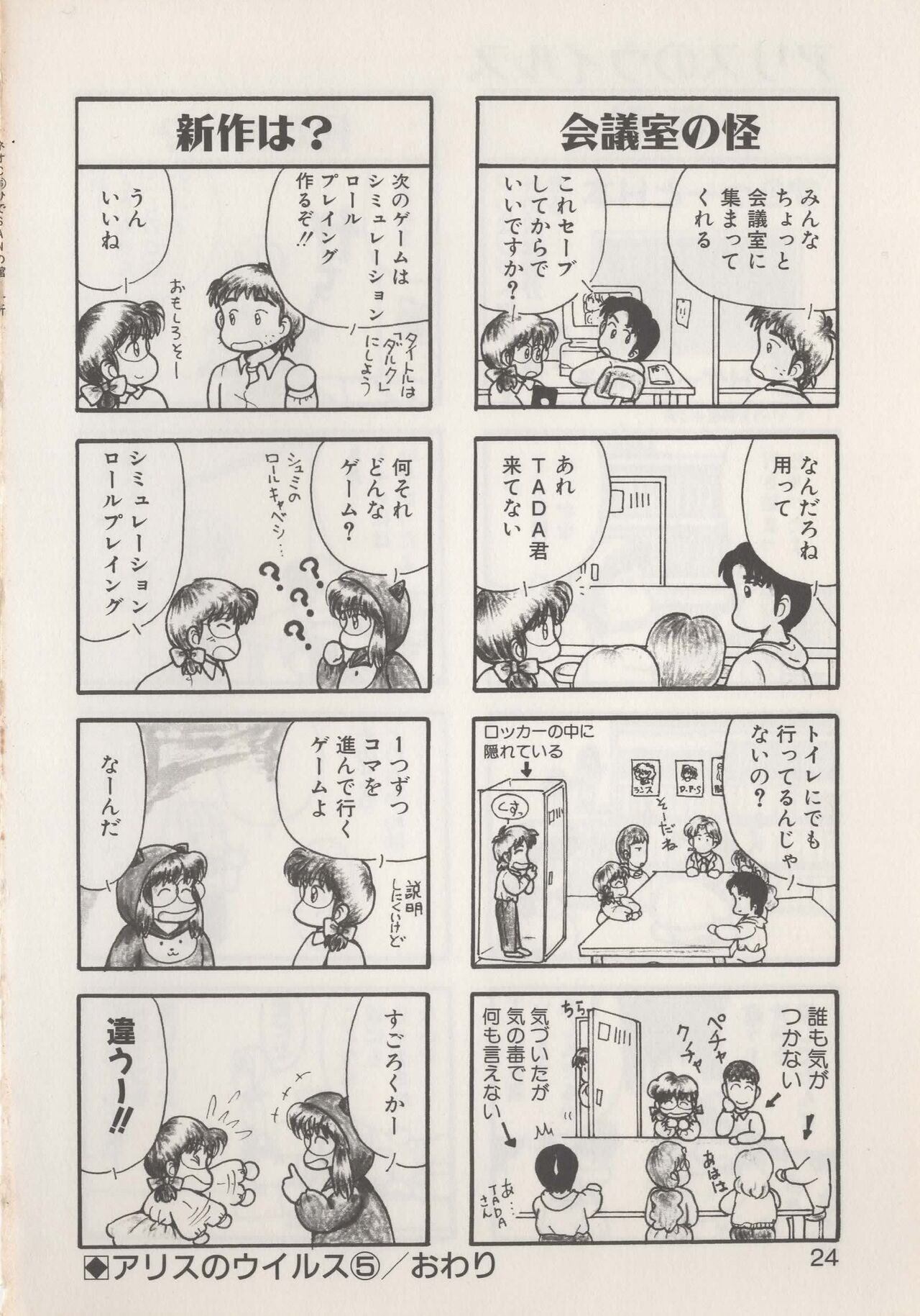 Page 26