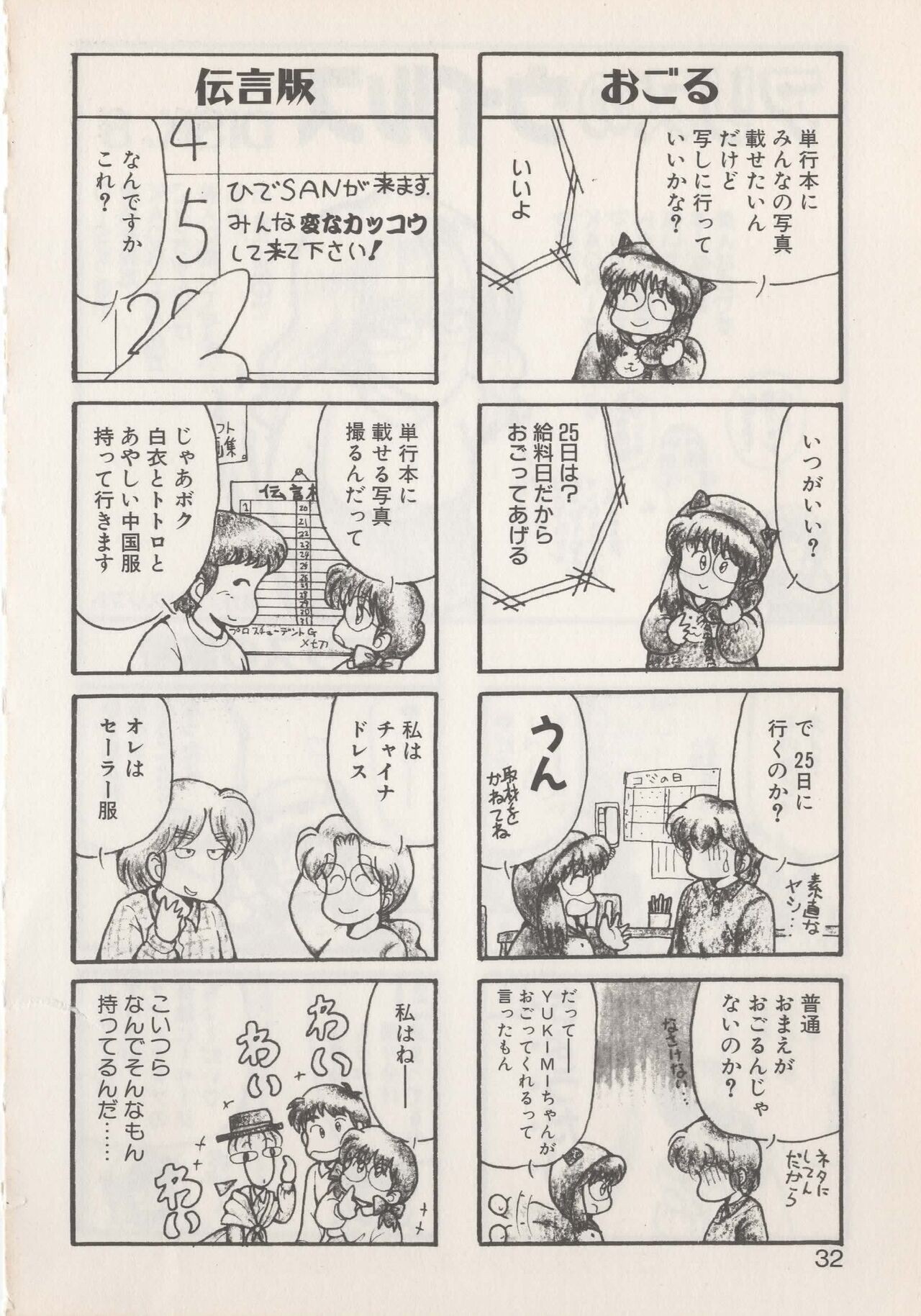 Page 34