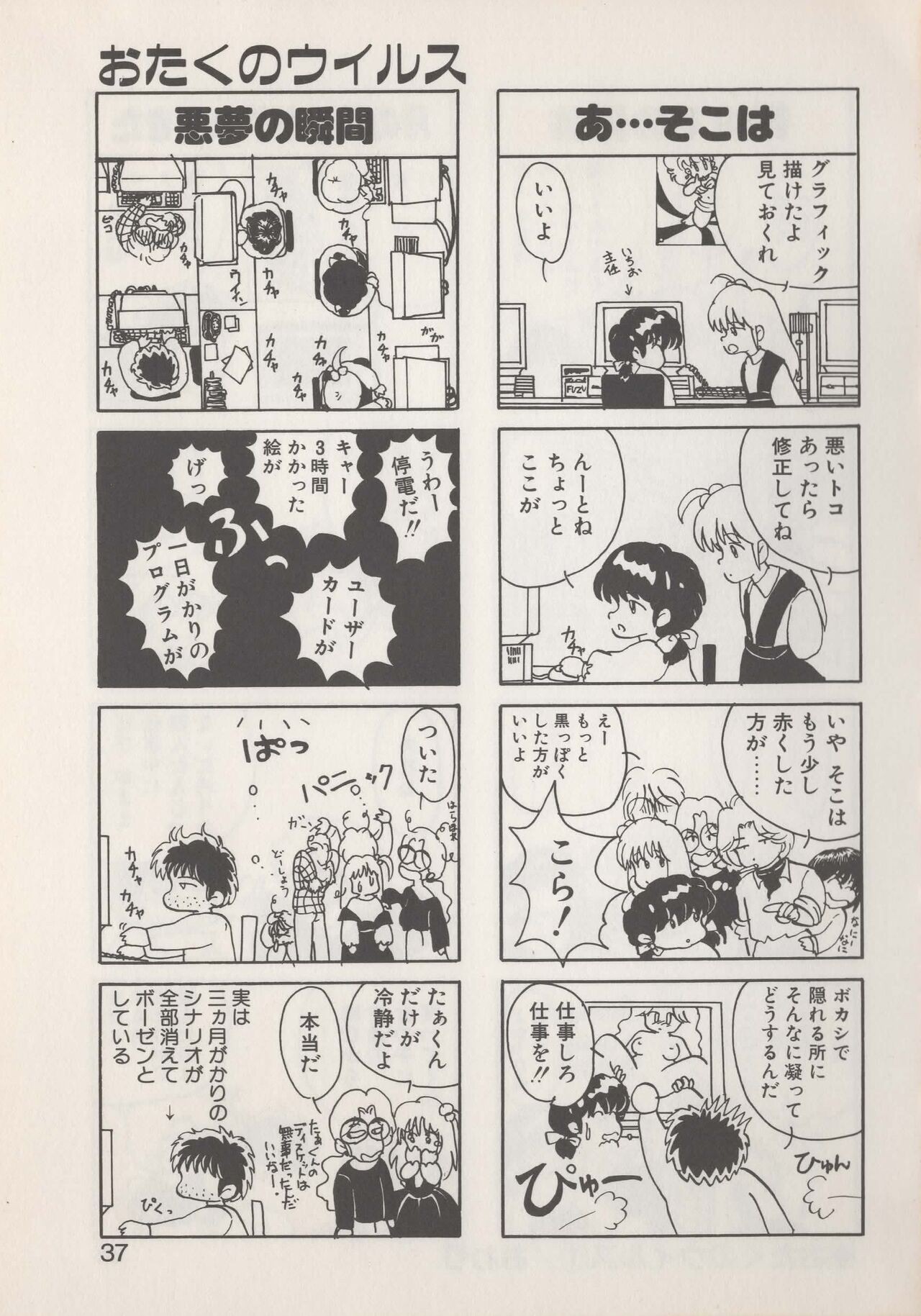 Page 39
