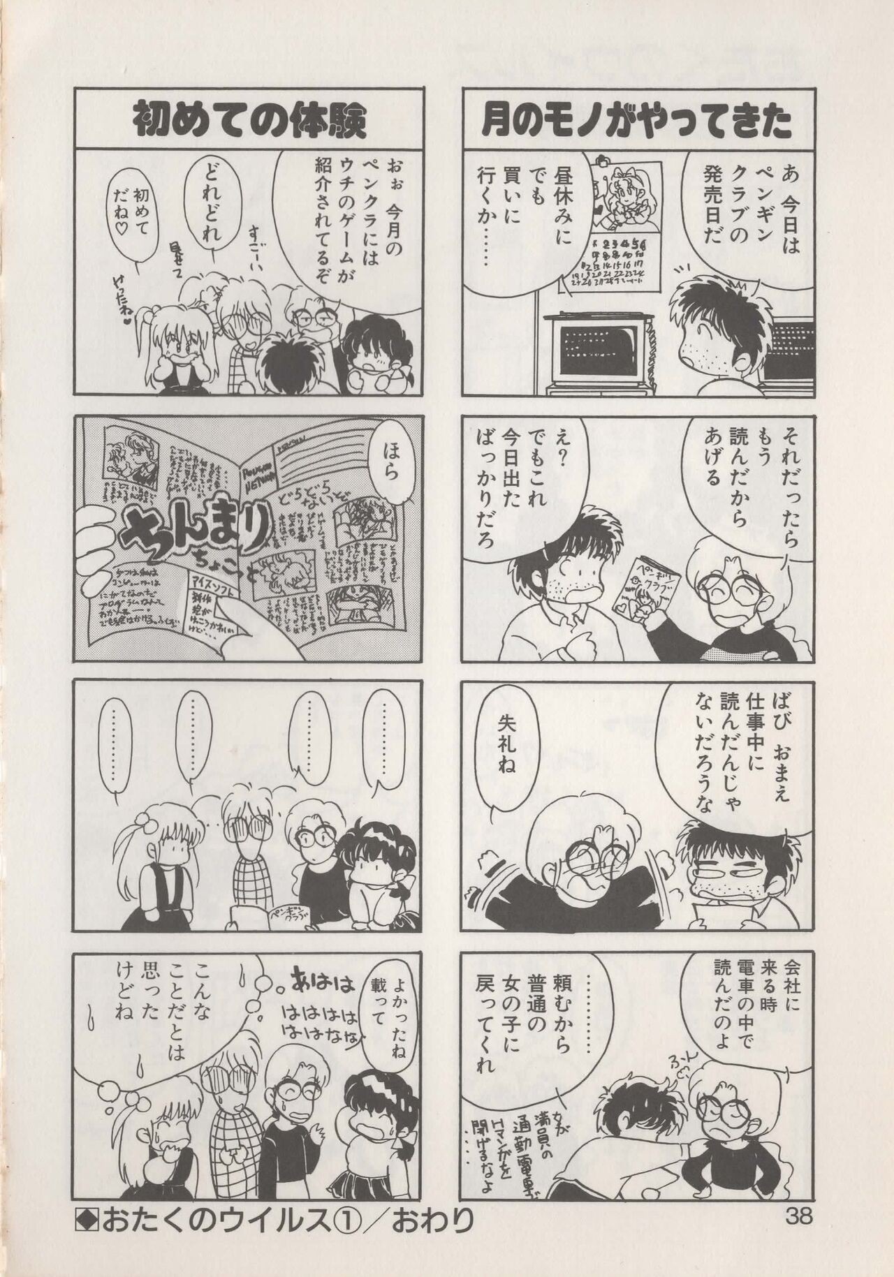 Page 40