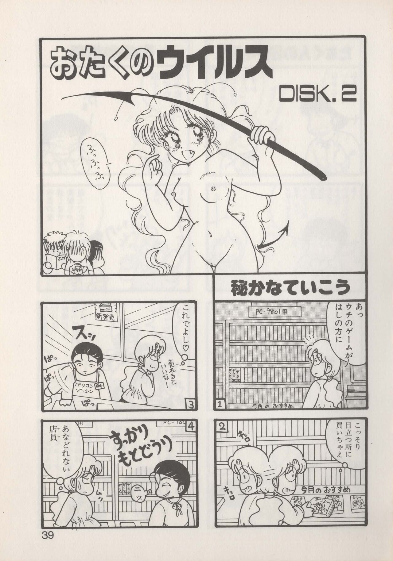 Page 41