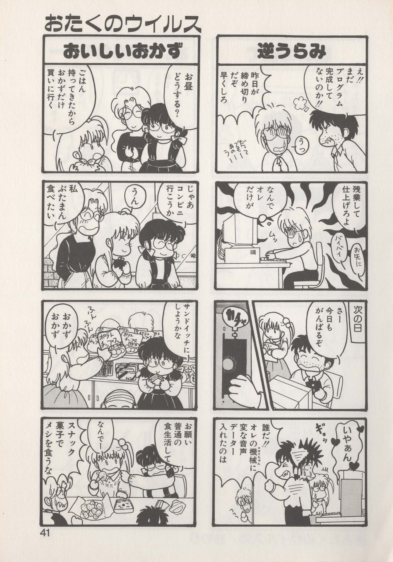 Page 43