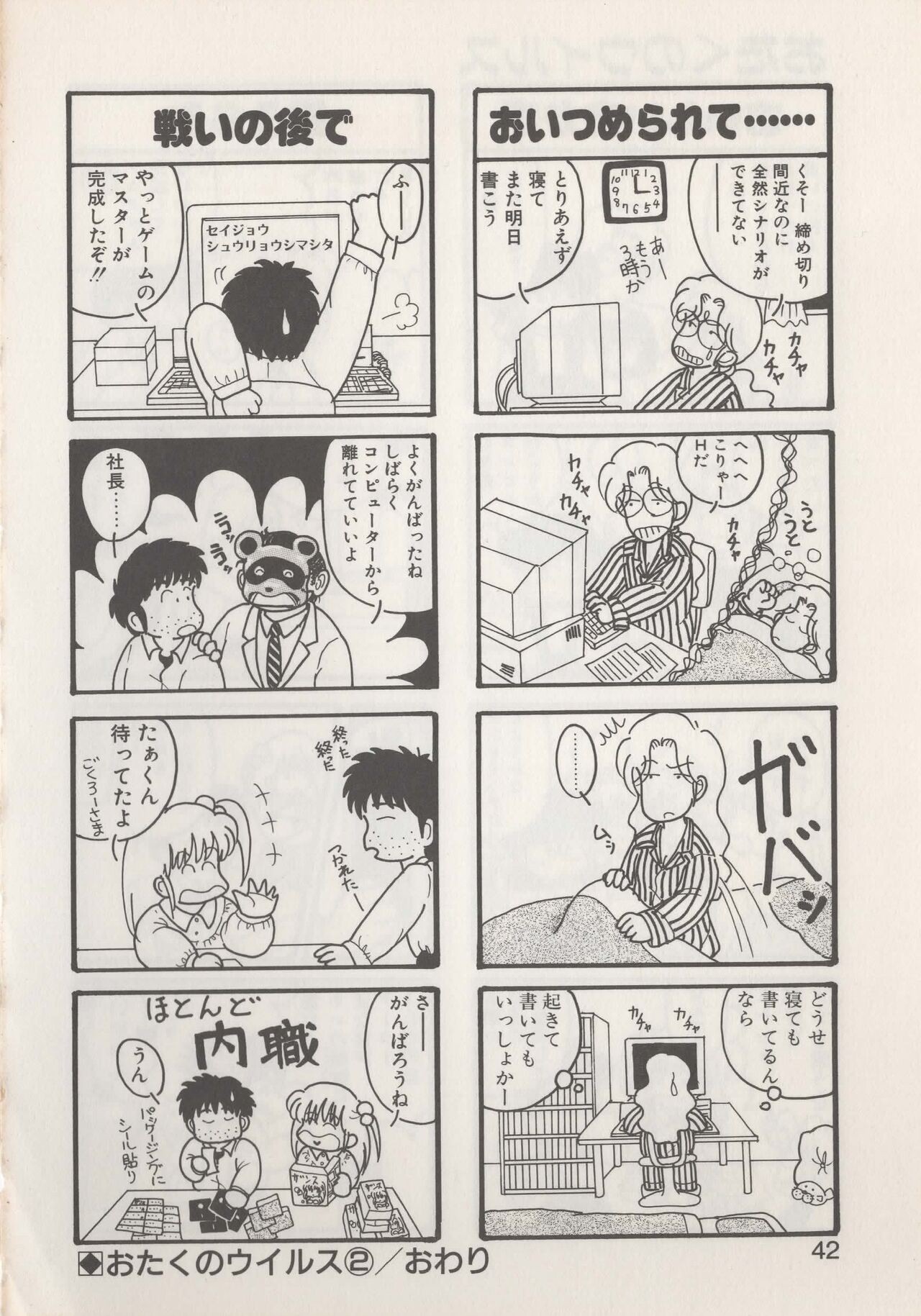Page 44