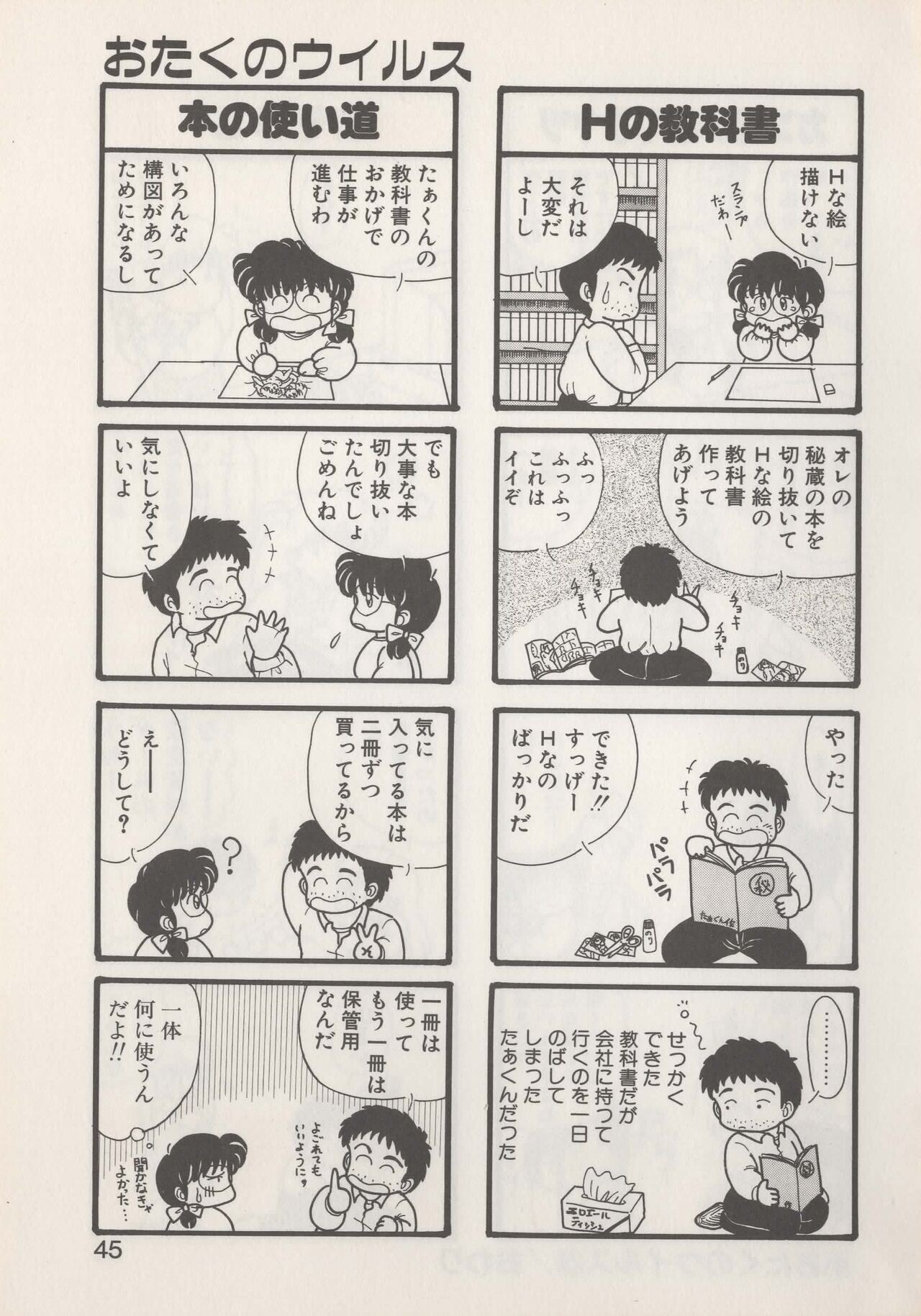 Page 47