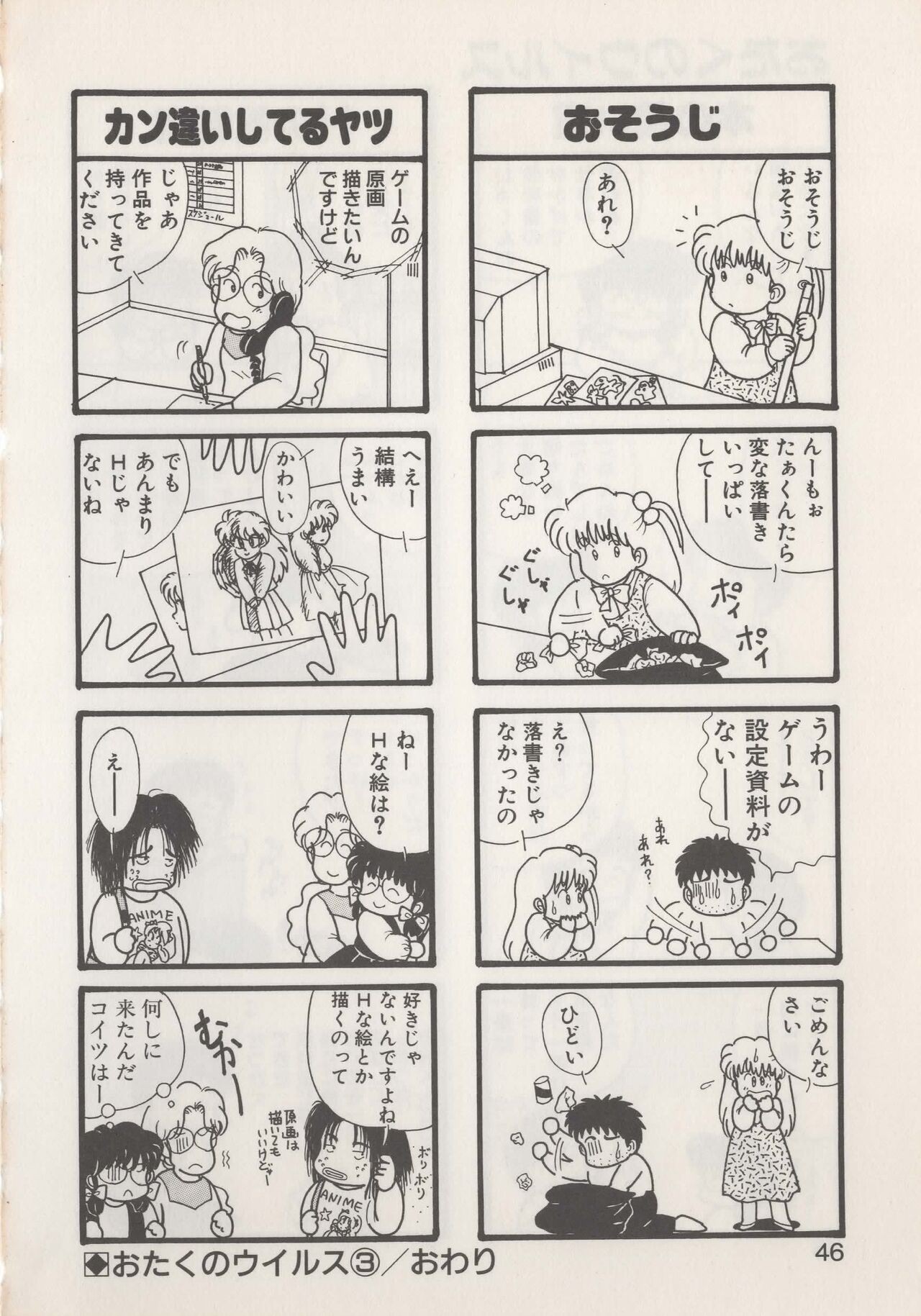 Page 48