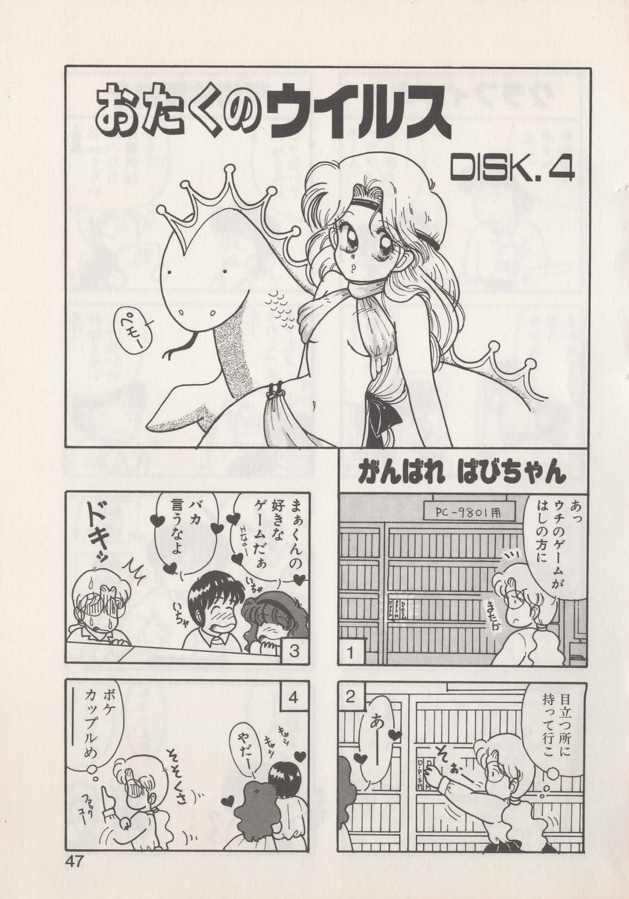 Page 49