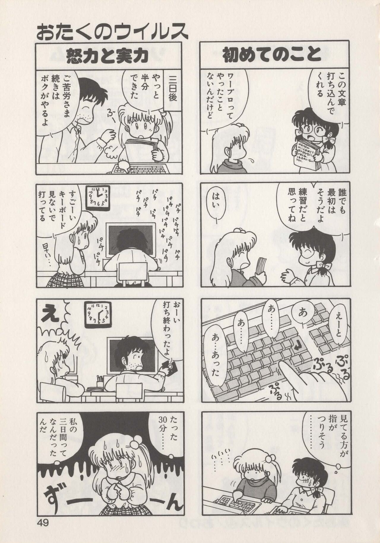 Page 51
