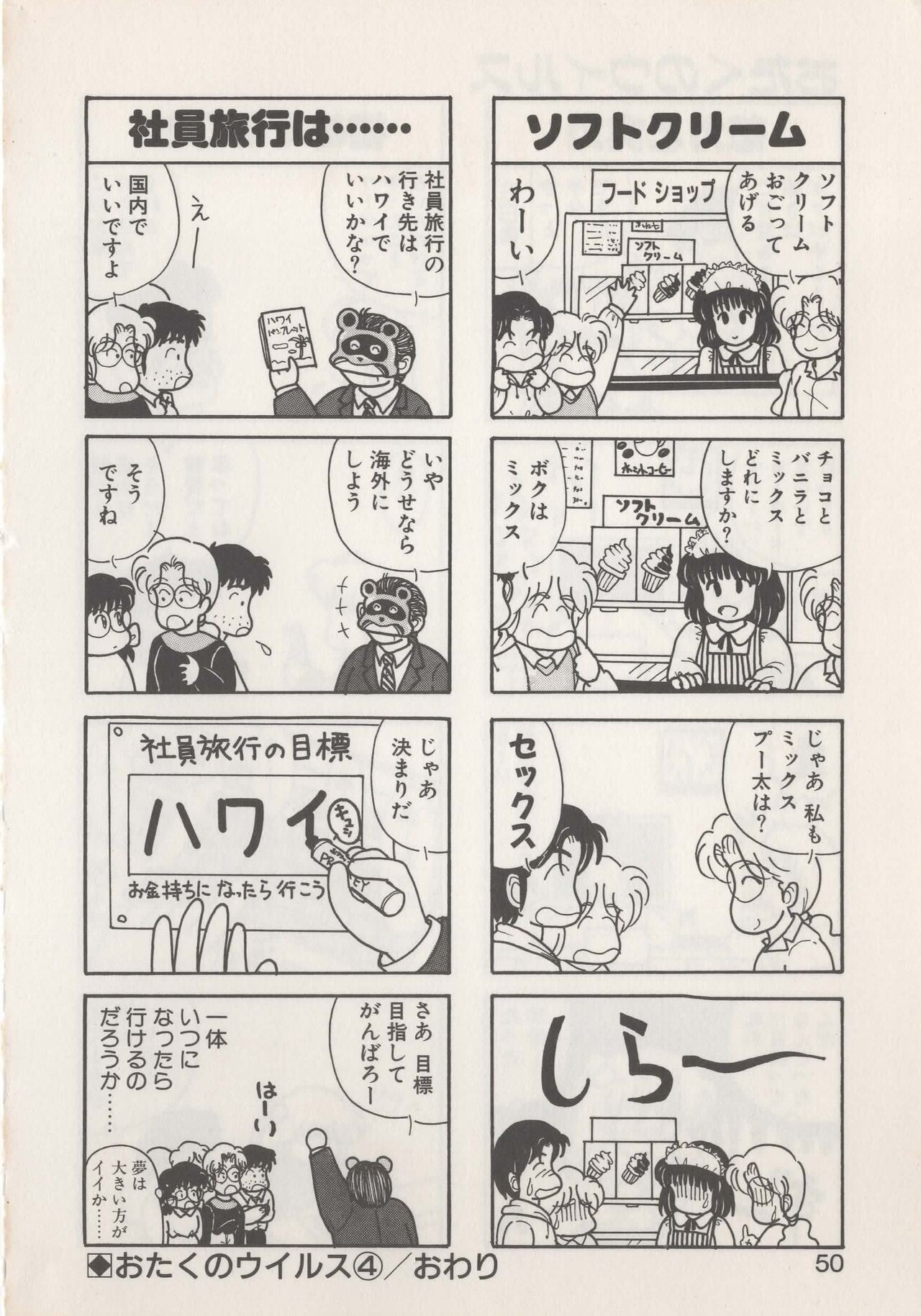 Page 52
