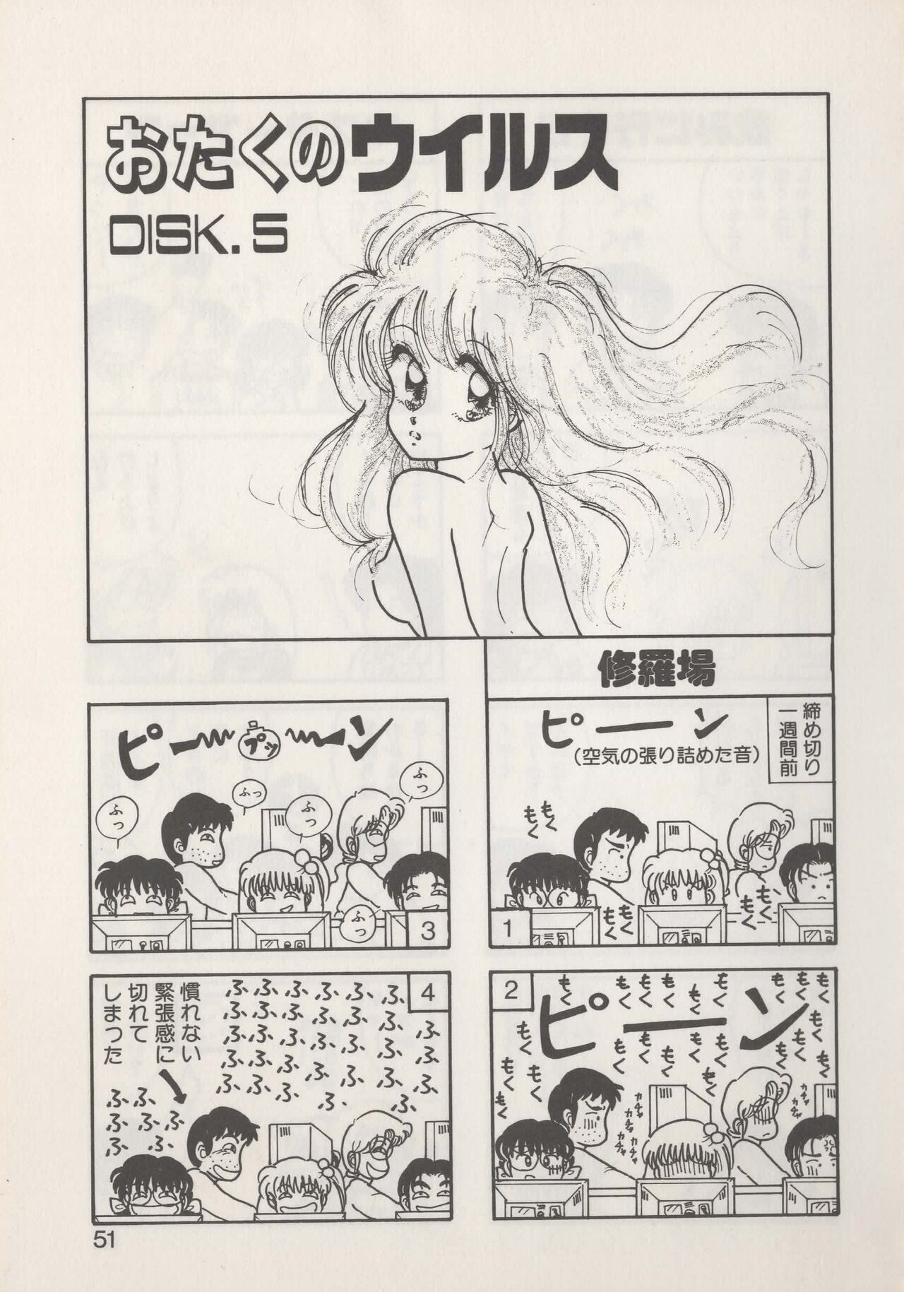 Page 53