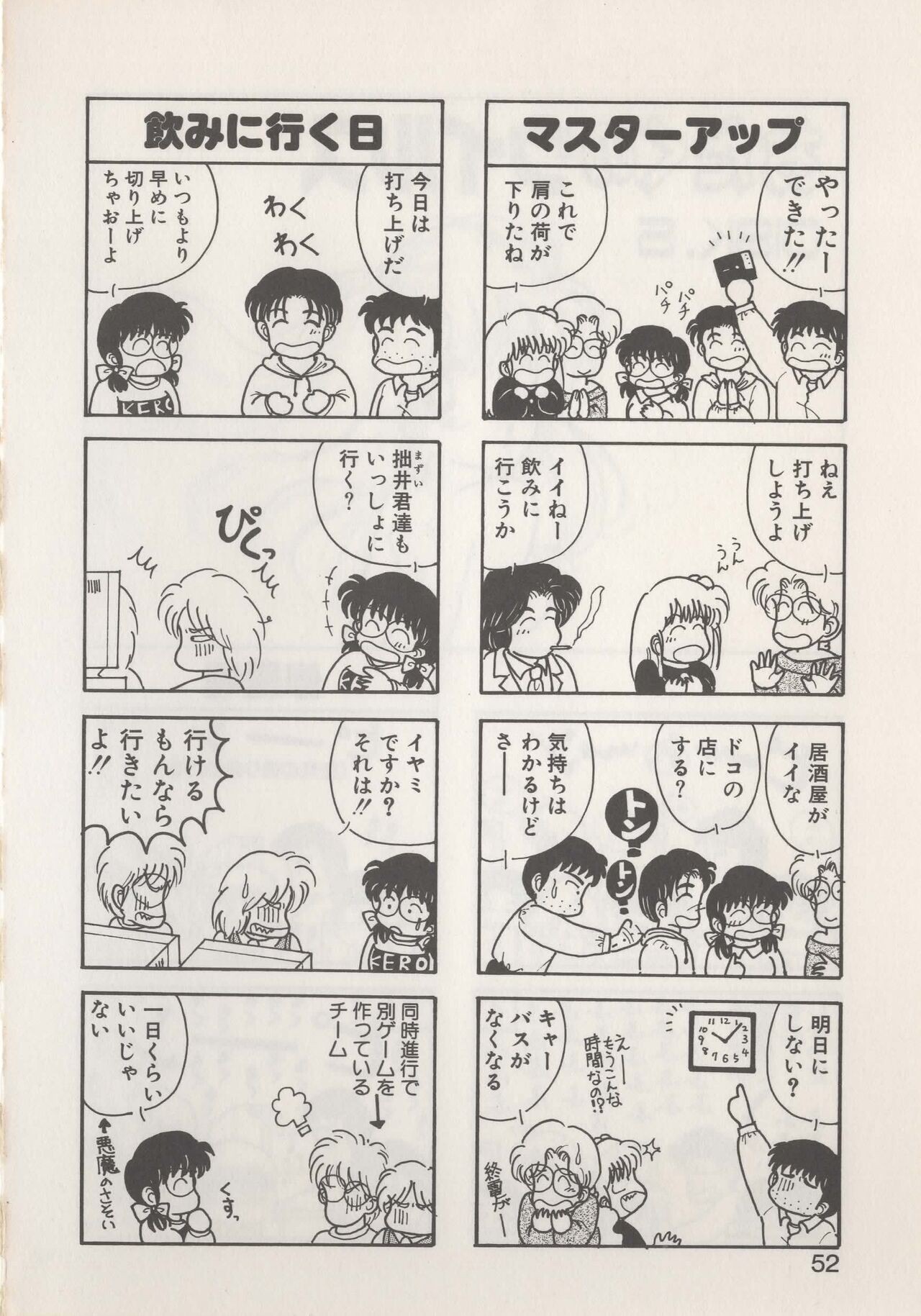 Page 54