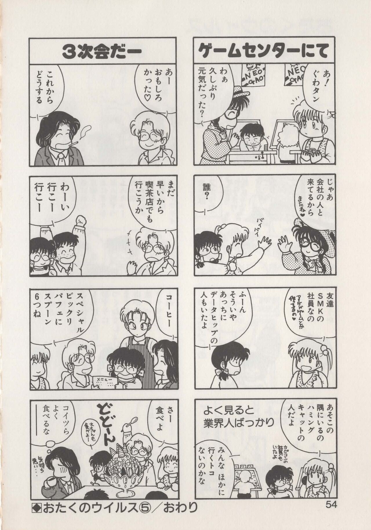 Page 56