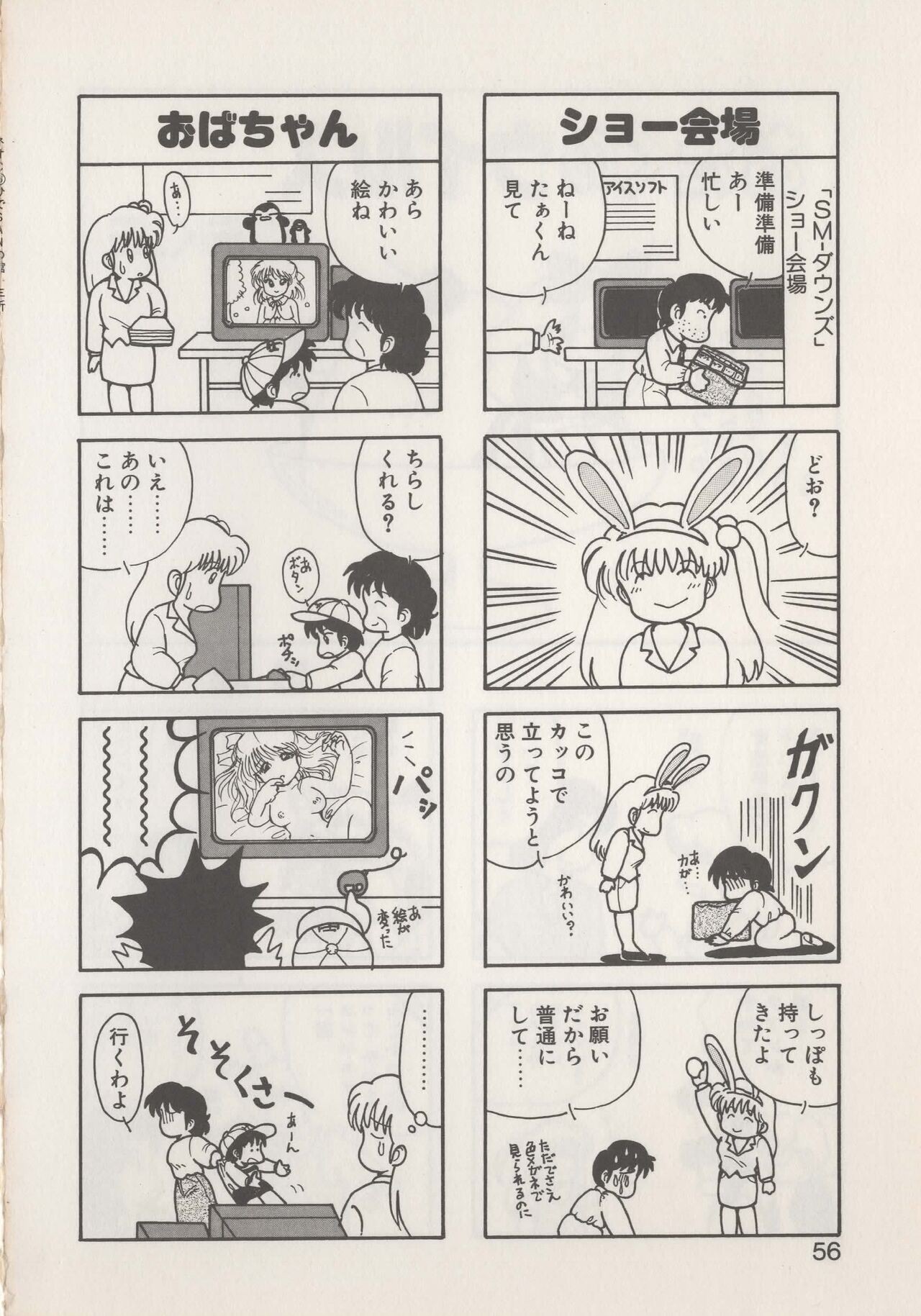 Page 58