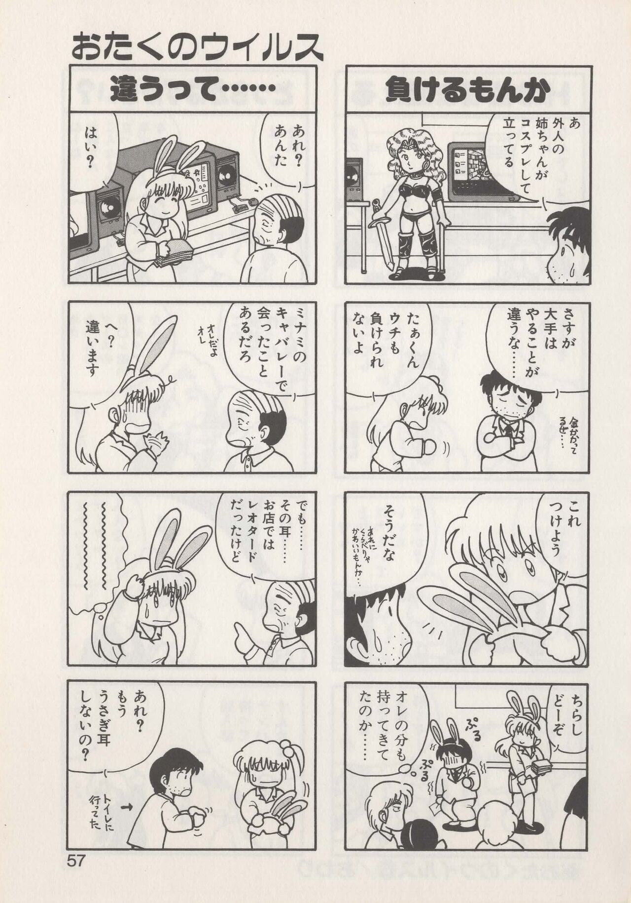 Page 59