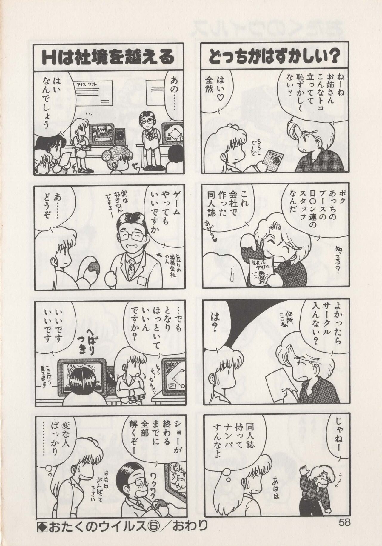 Page 60