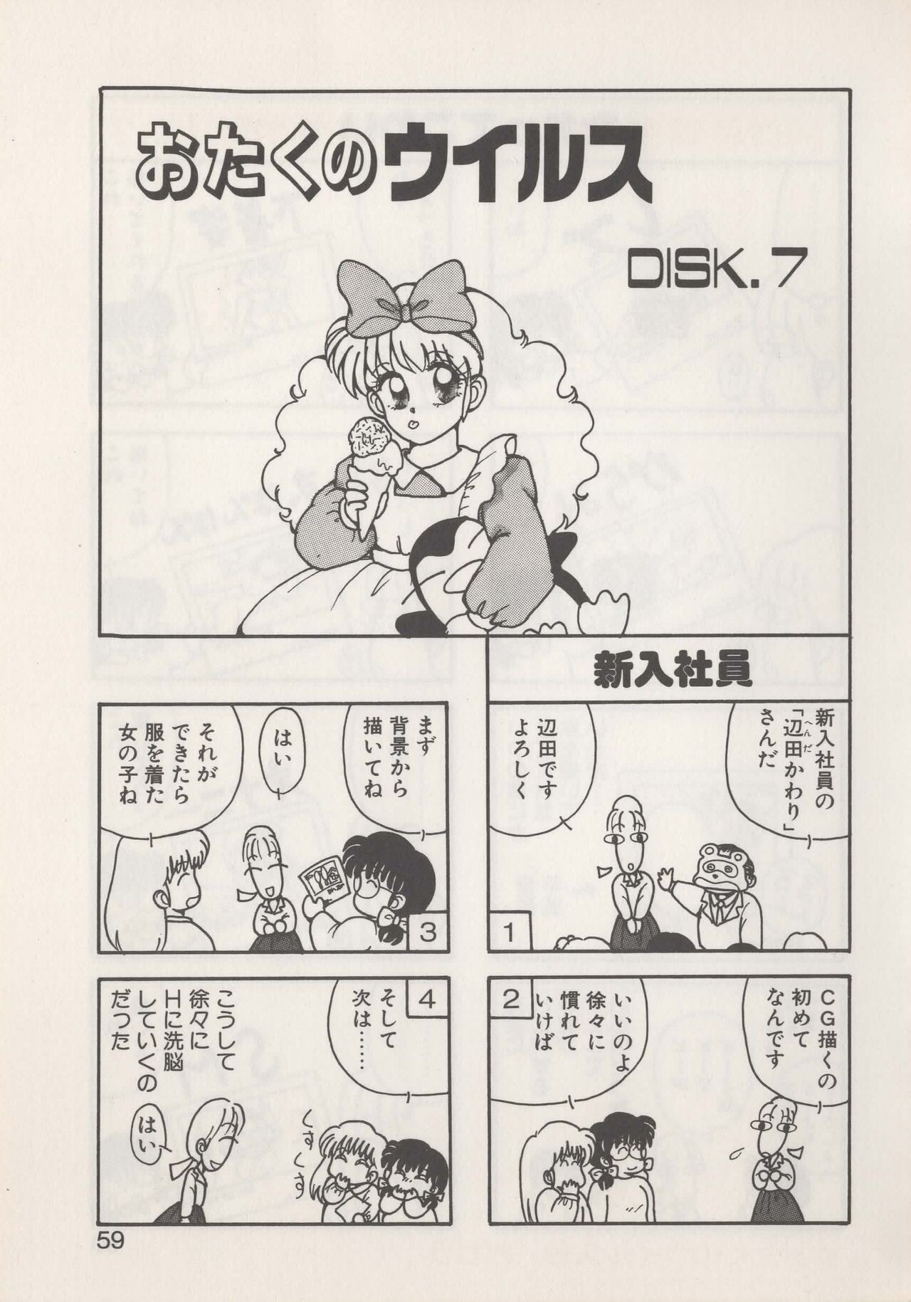 Page 61