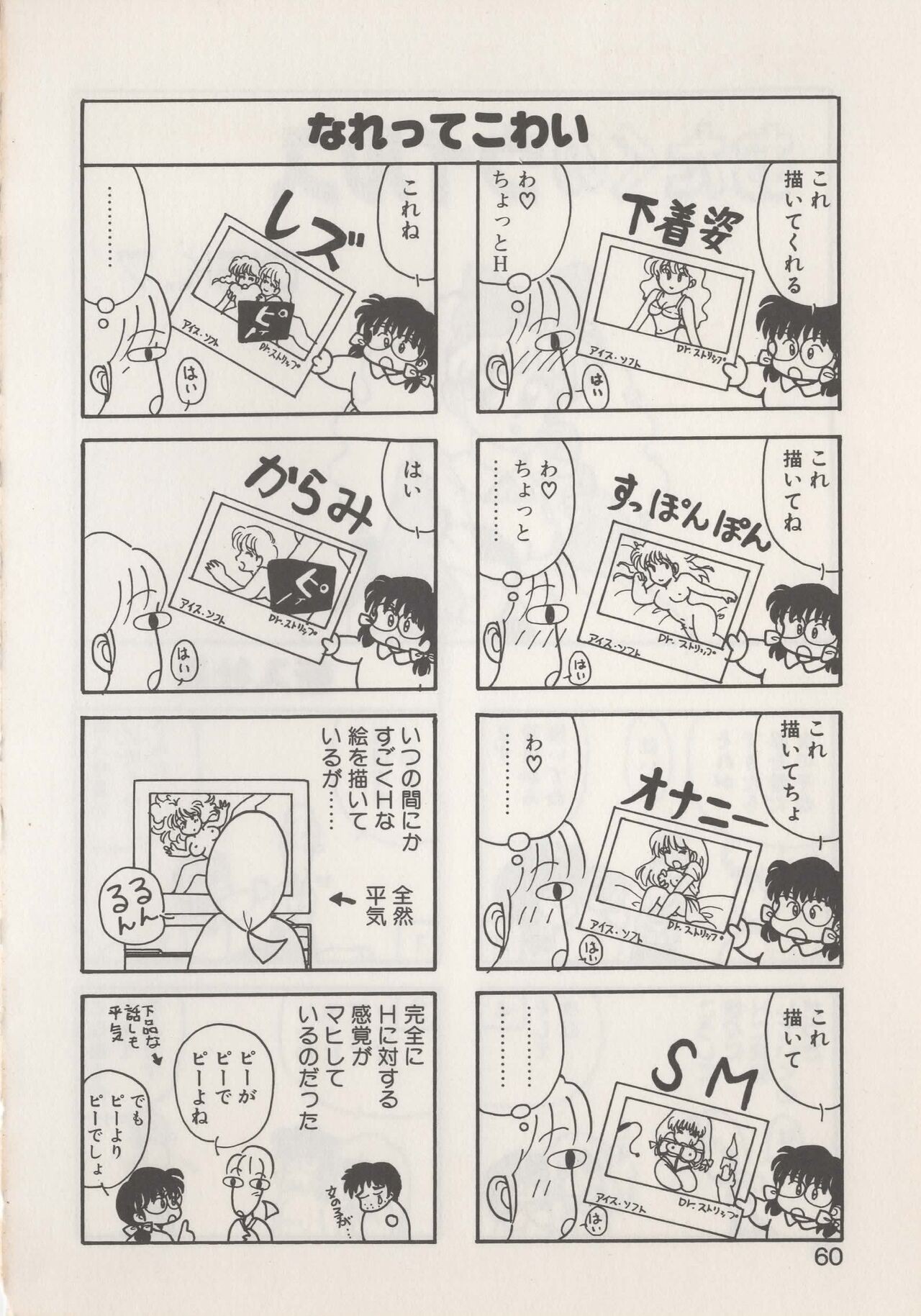 Page 62
