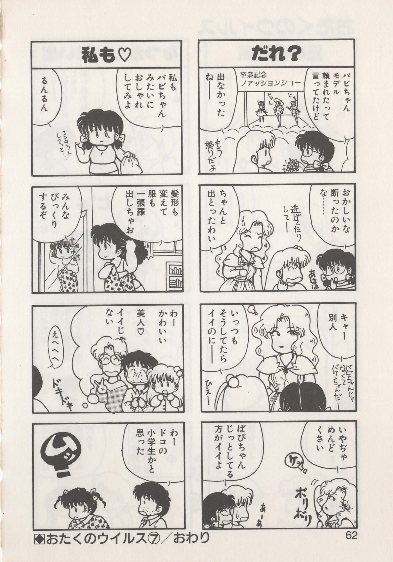 Page 64