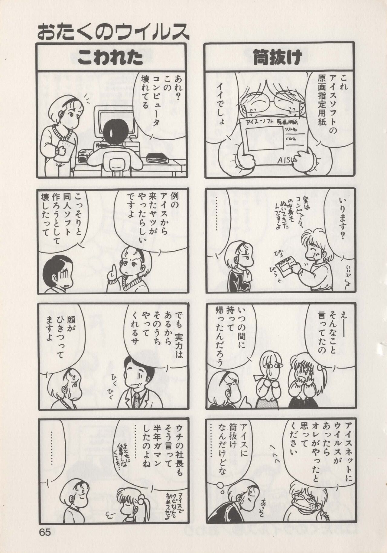 Page 67