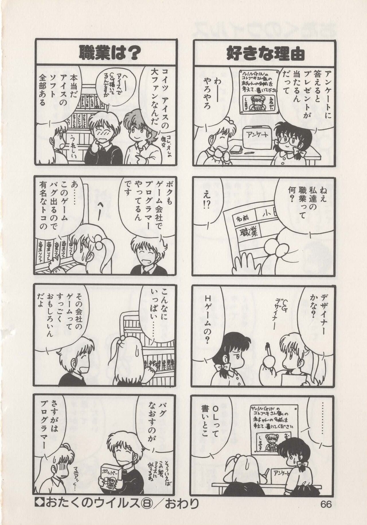 Page 68