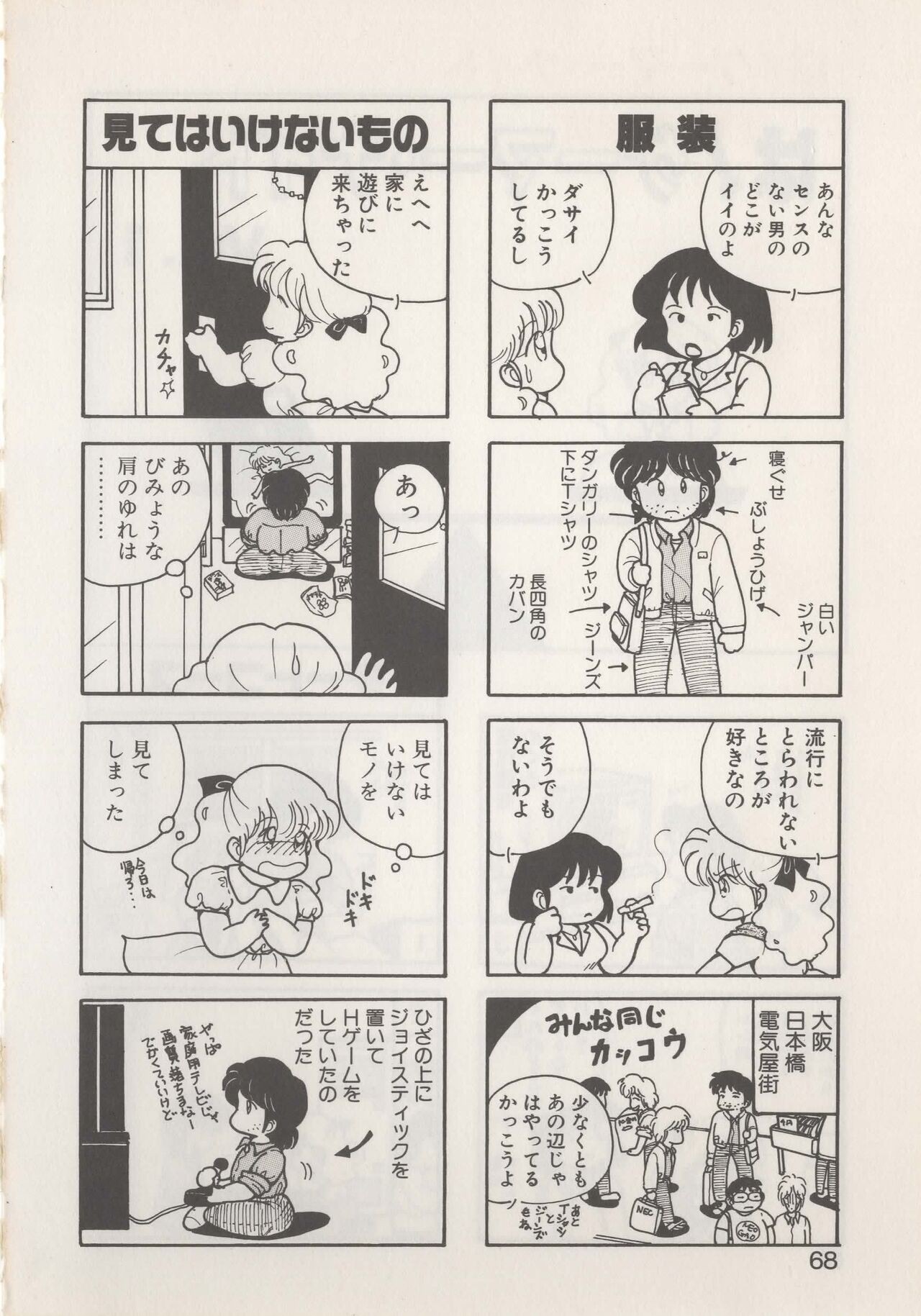 Page 70