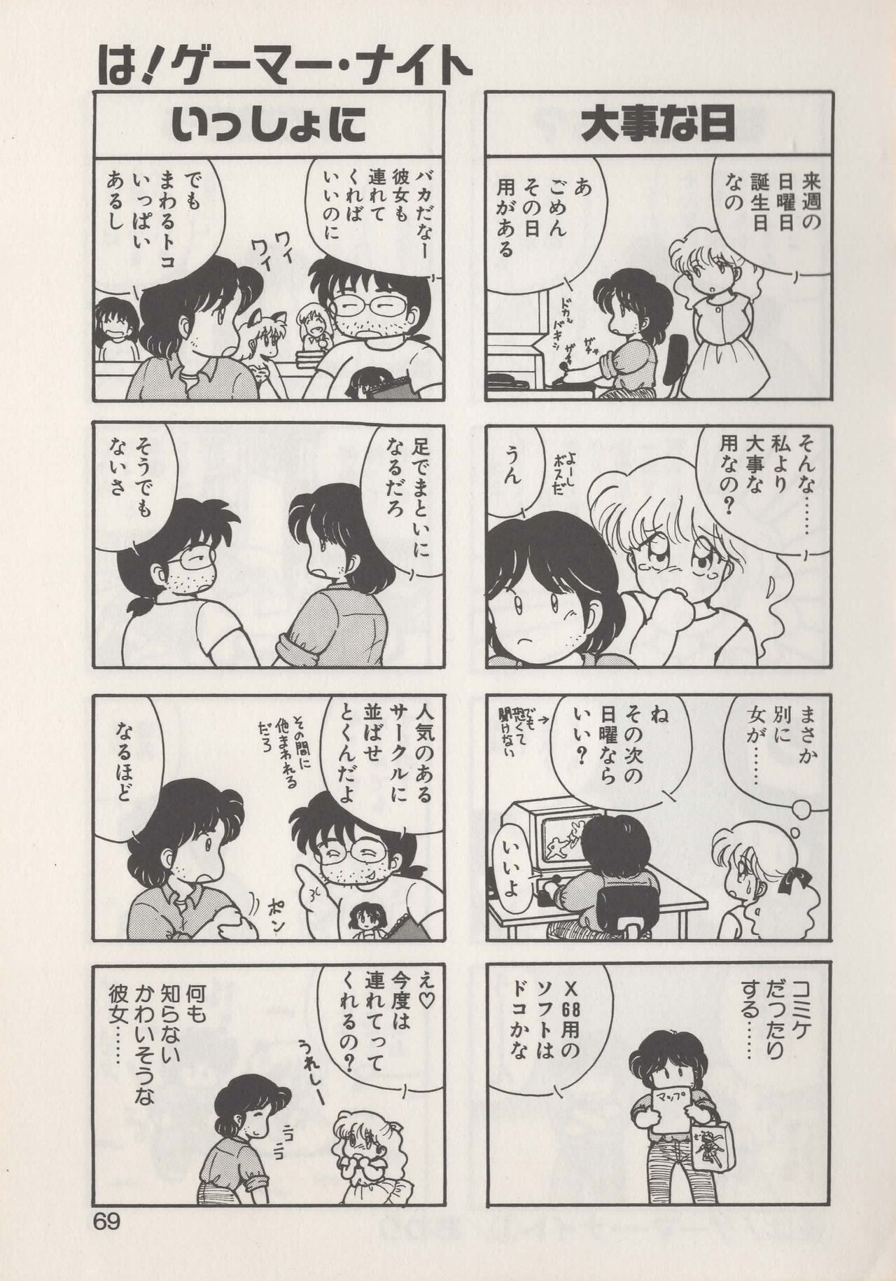 Page 71