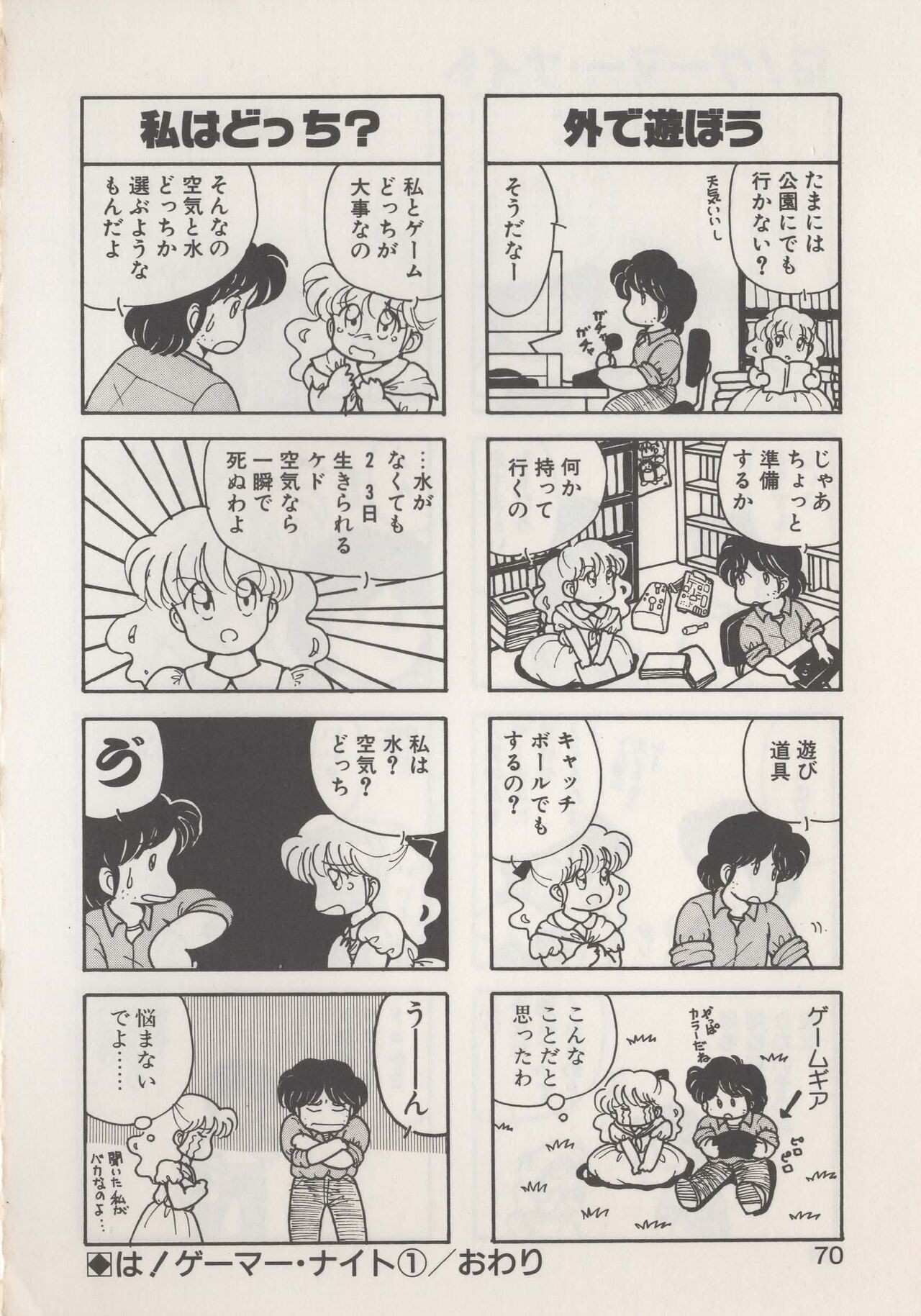 Page 72