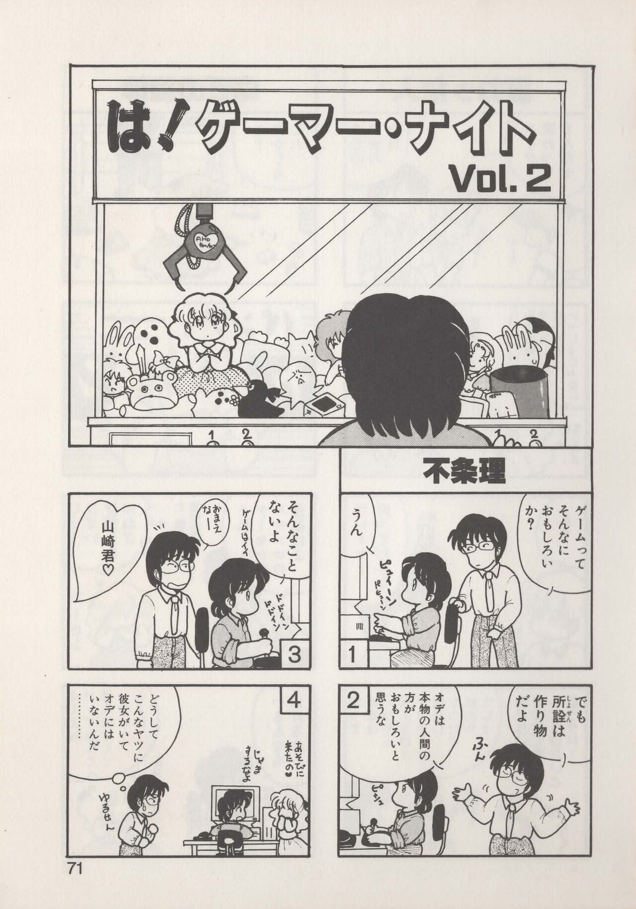 Page 73