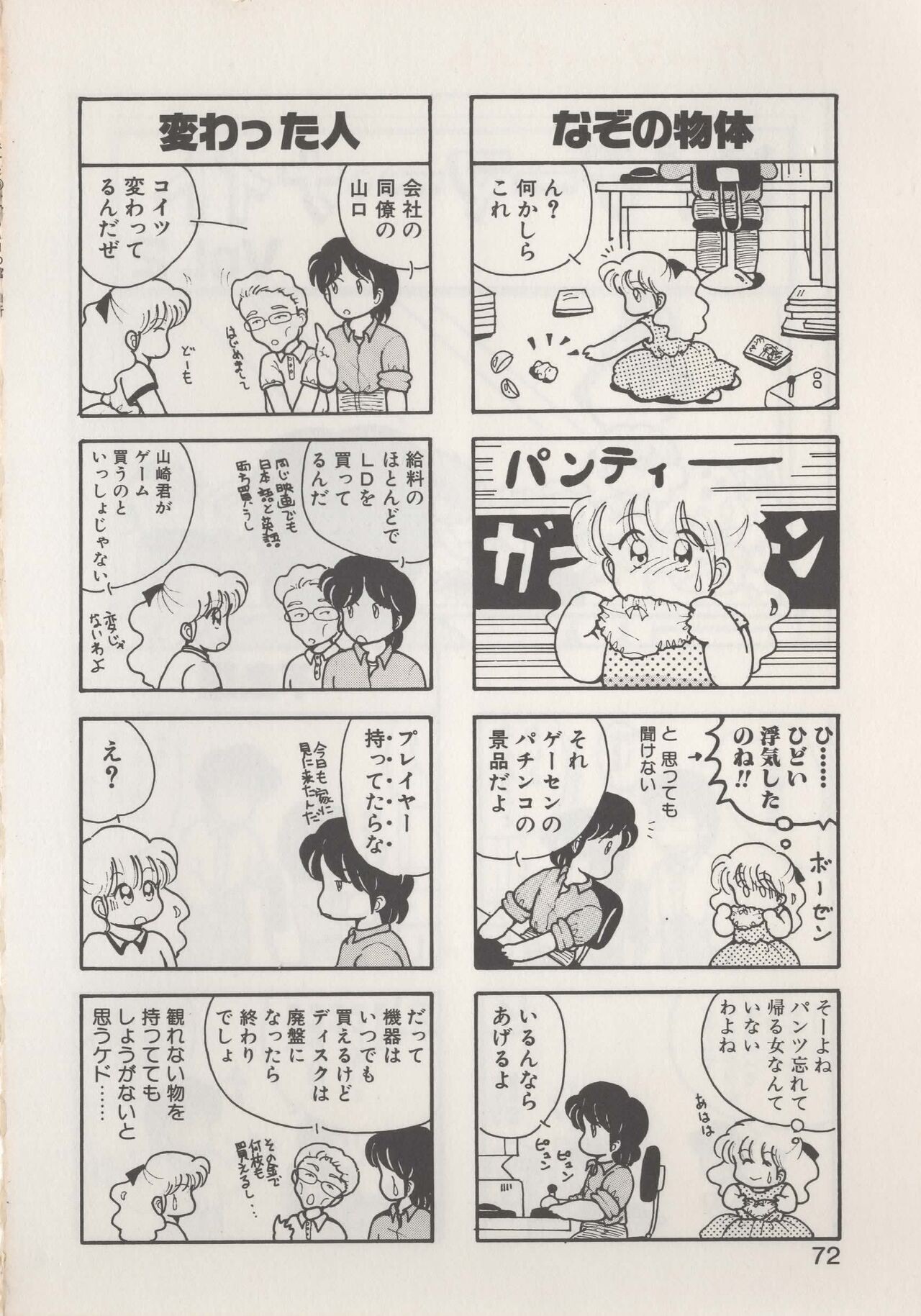 Page 74