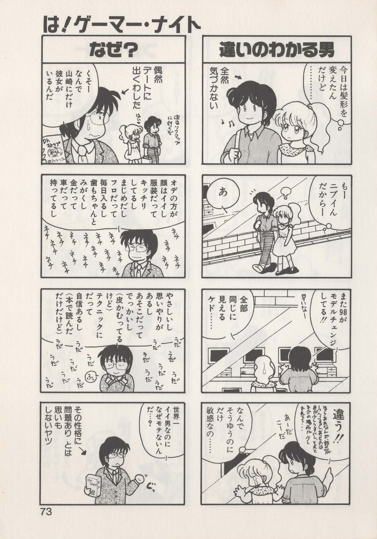 Page 75