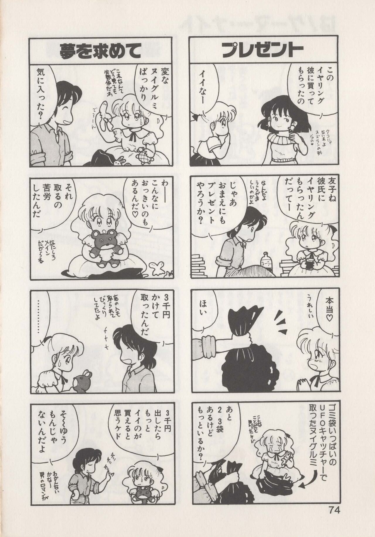Page 76