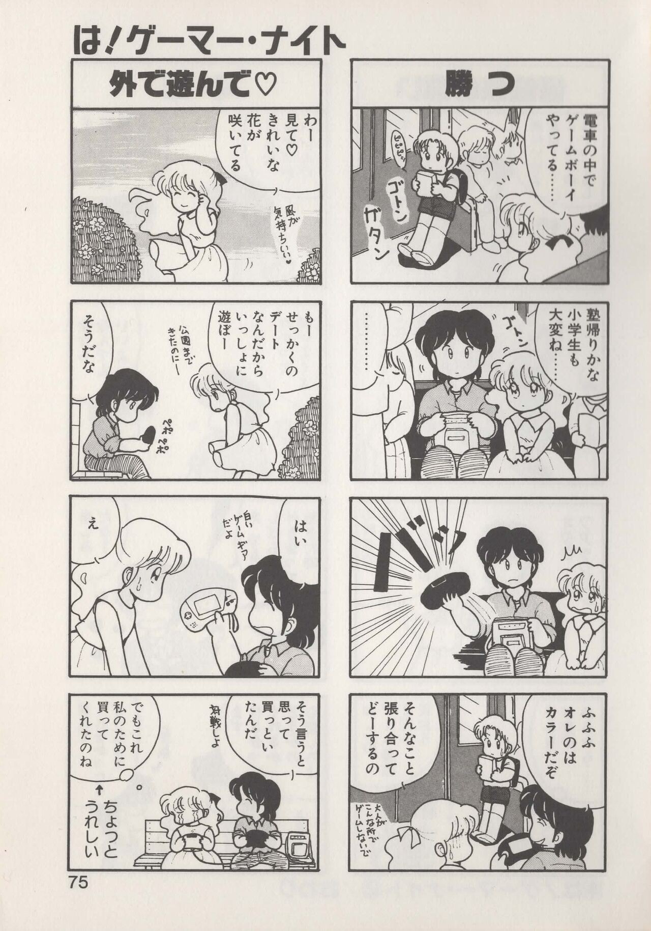 Page 77