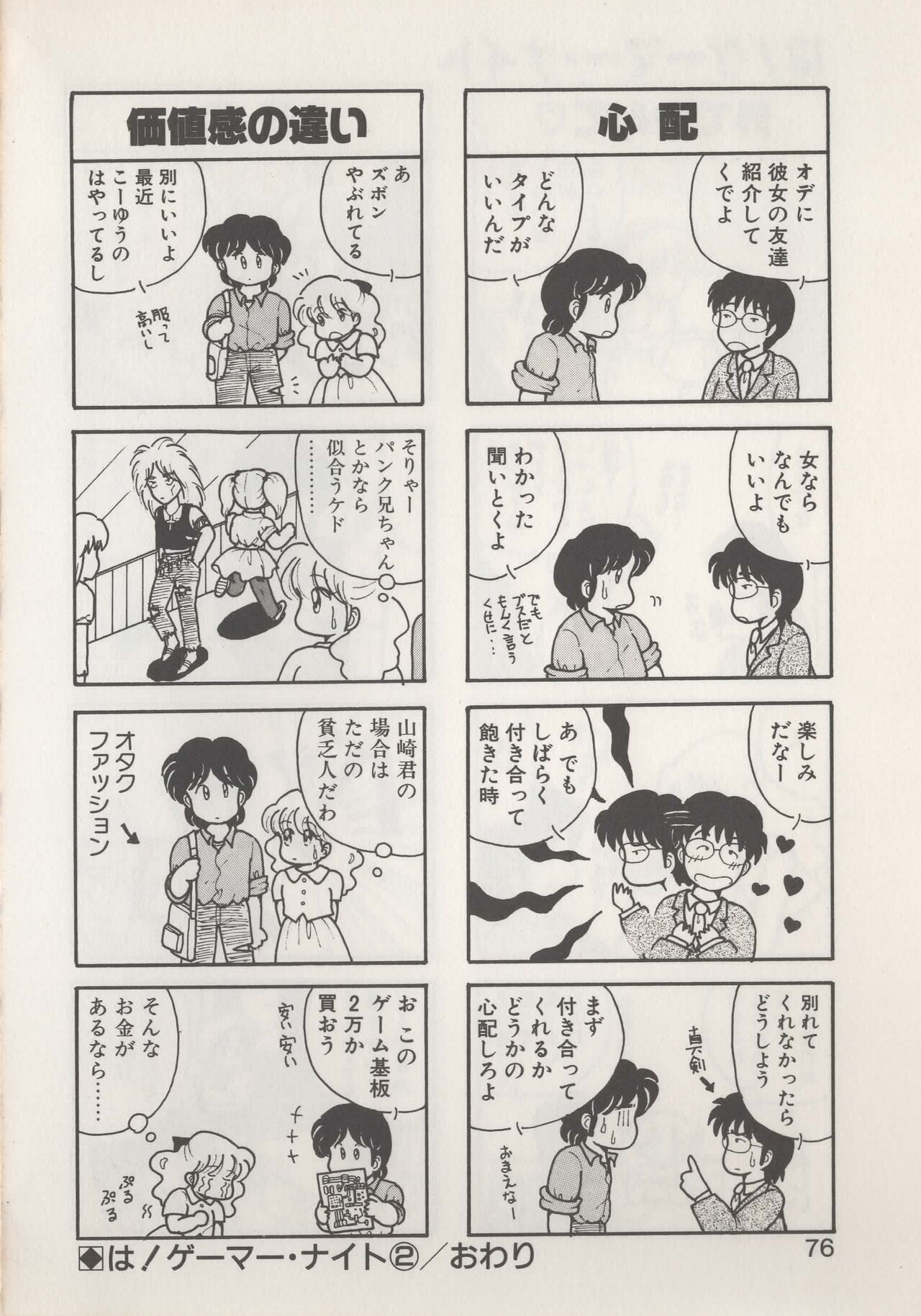 Page 78