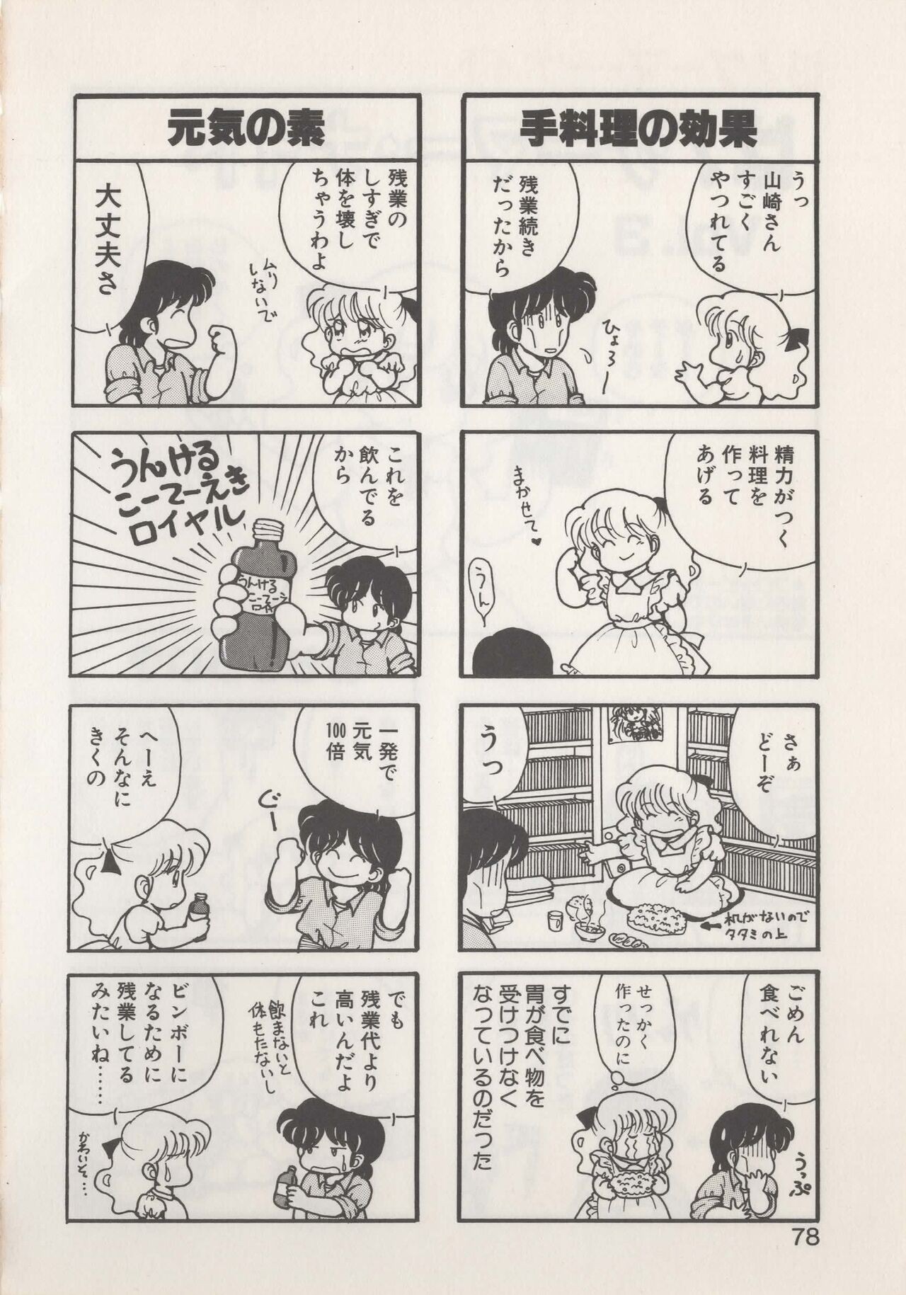Page 80