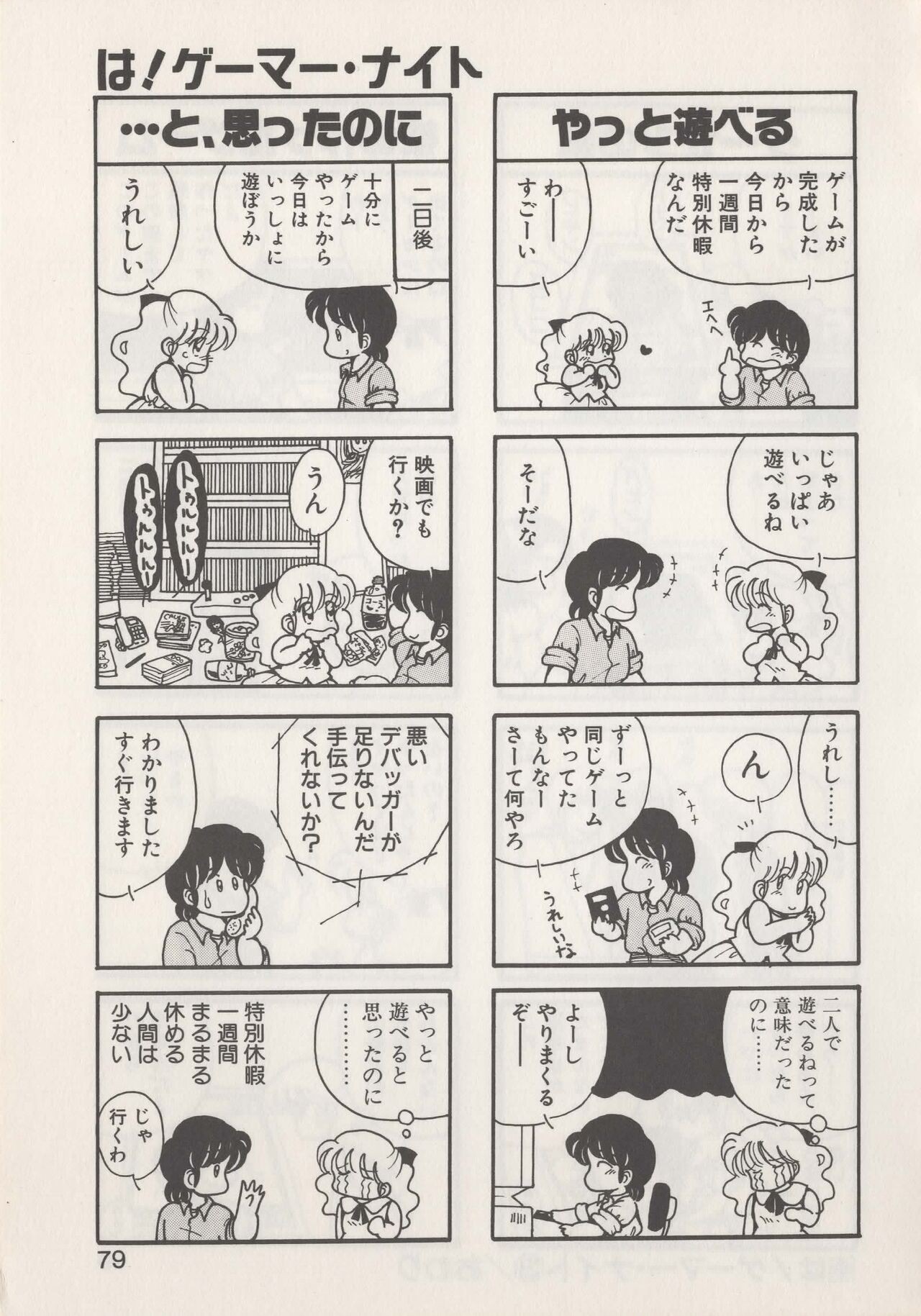 Page 81