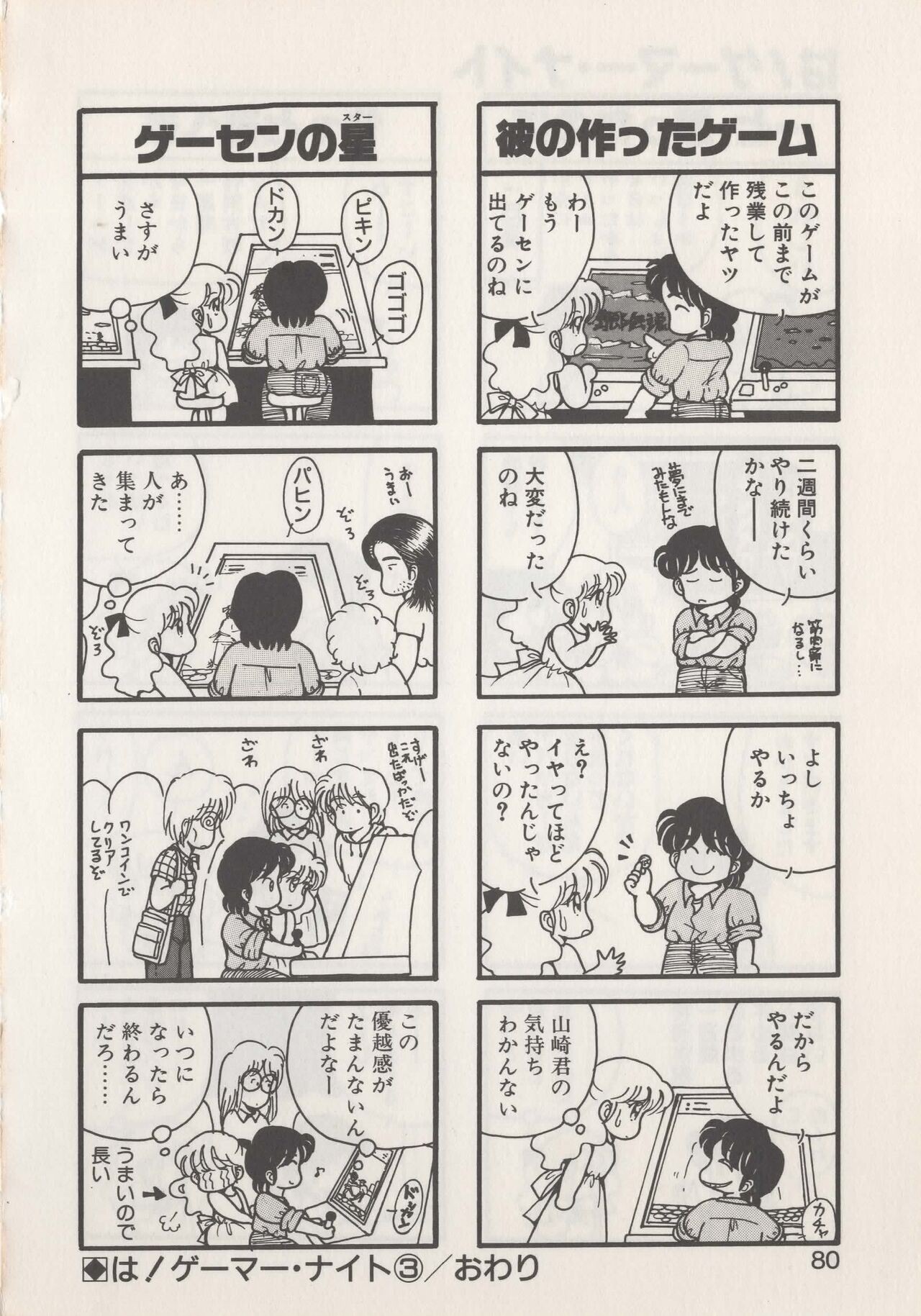 Page 82