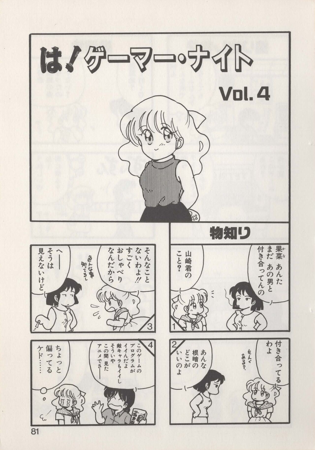 Page 83