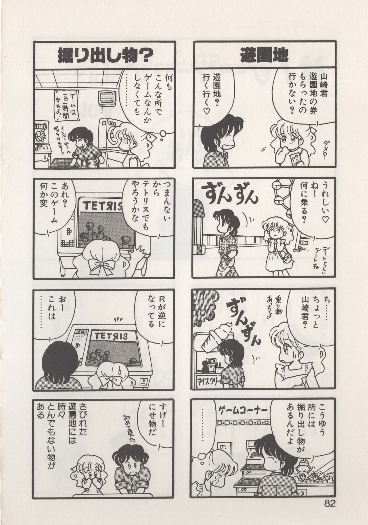 Page 84