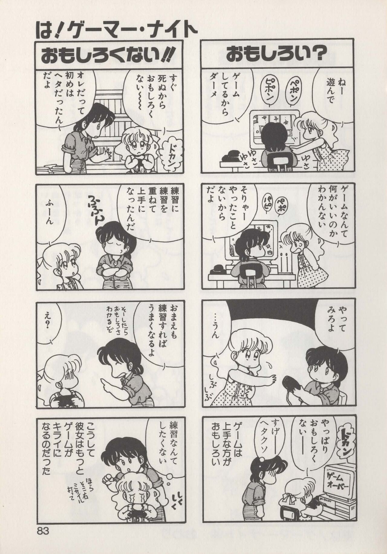 Page 85