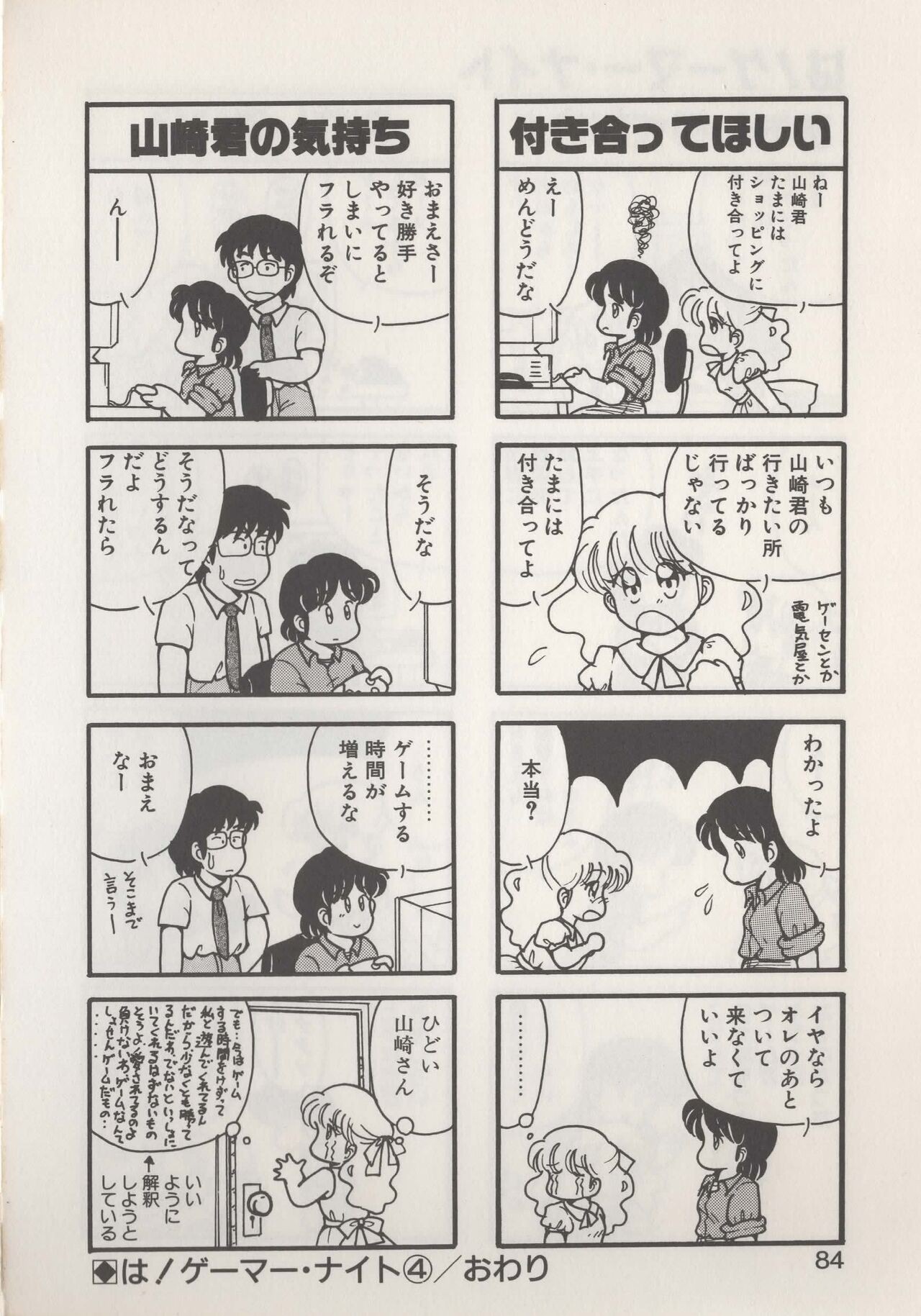 Page 86