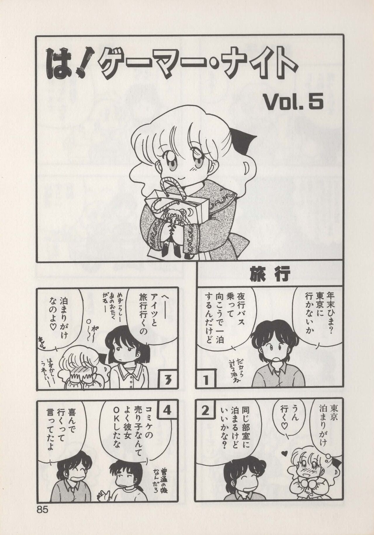 Page 87
