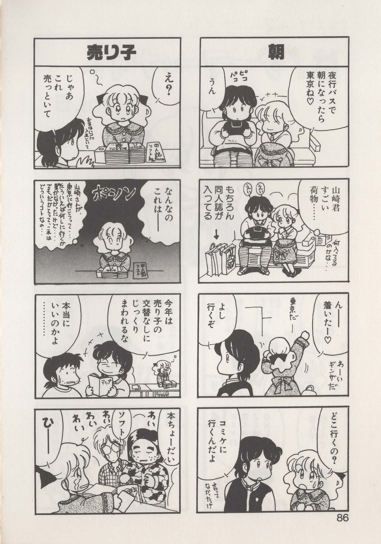 Page 88