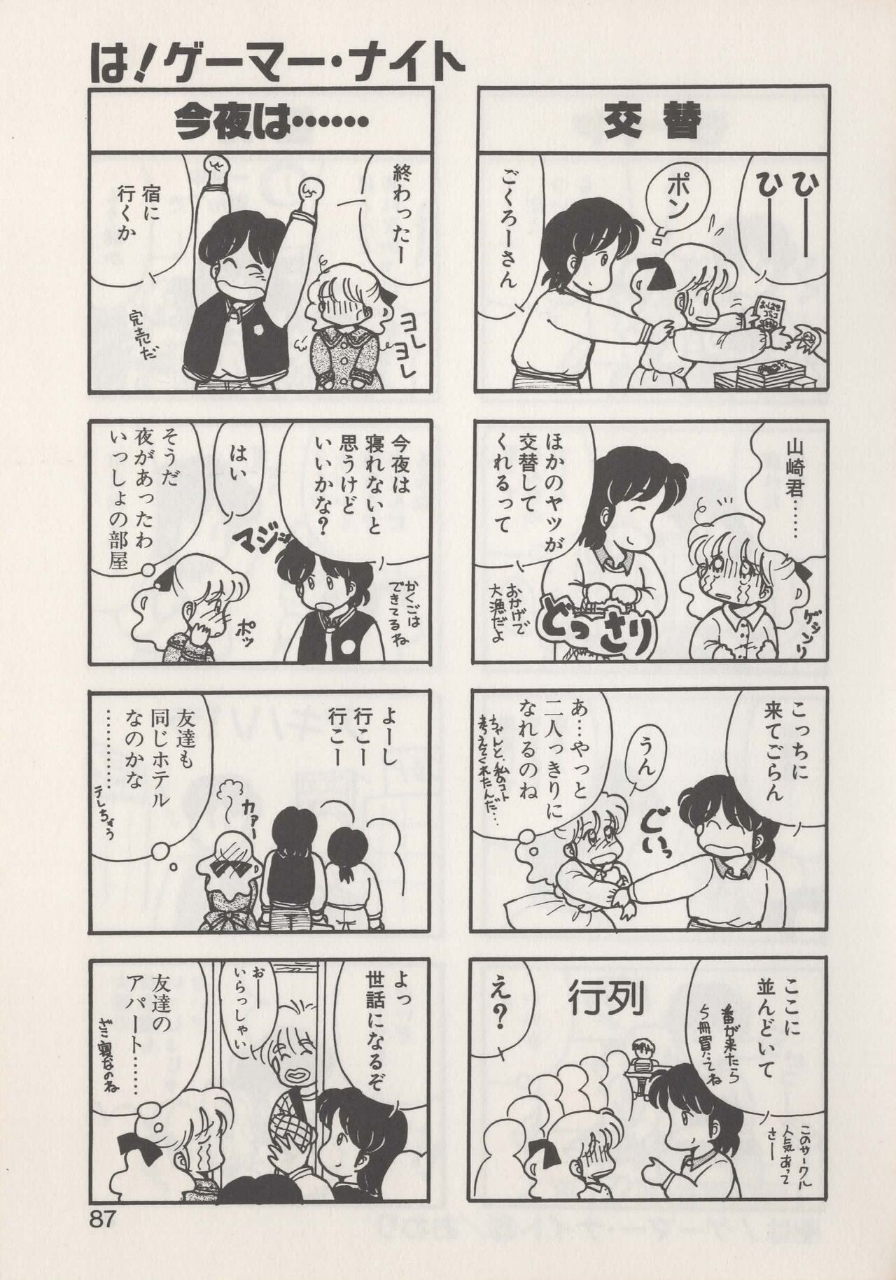 Page 89