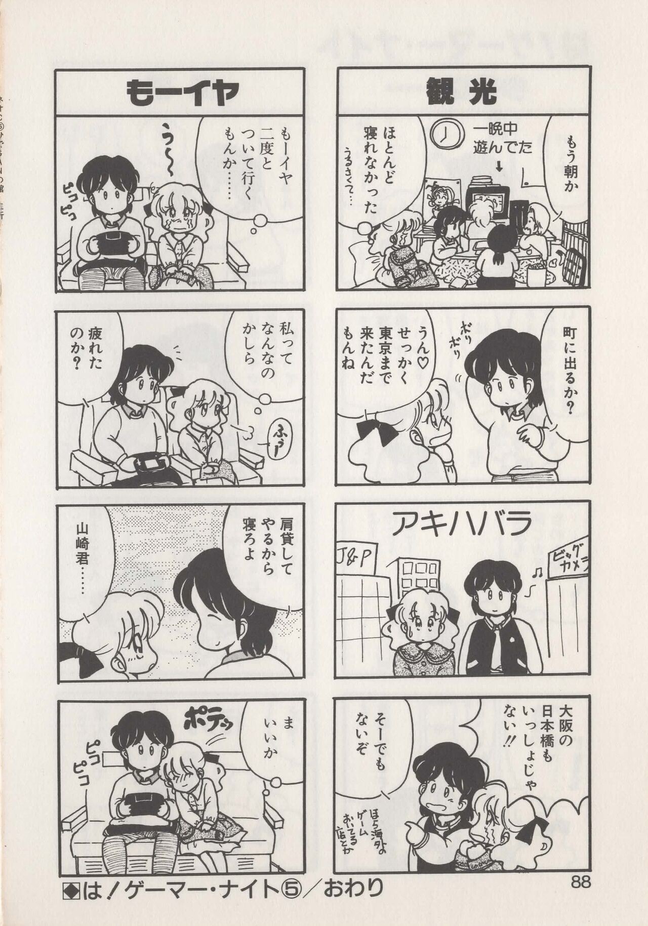 Page 90