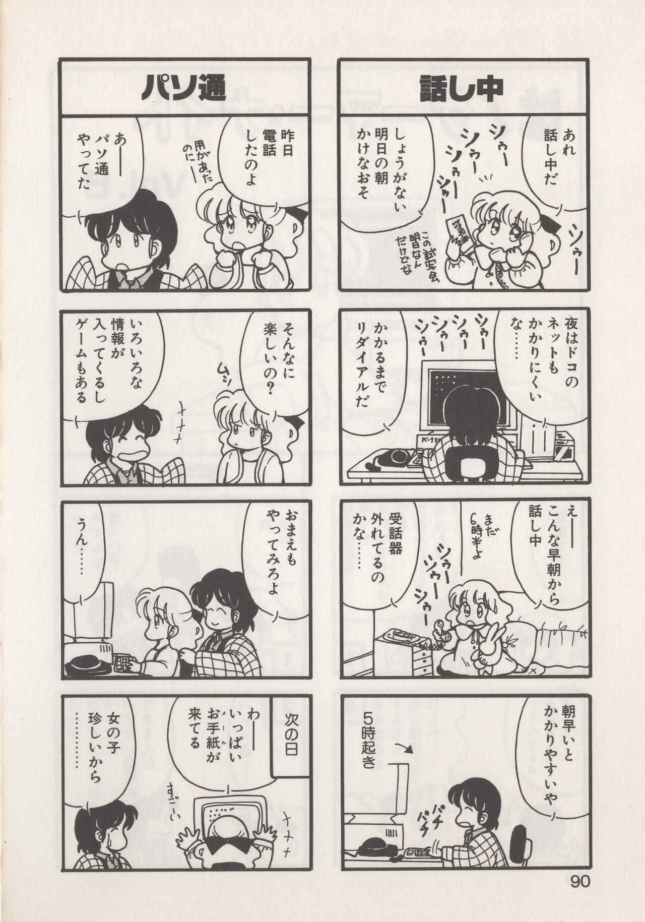Page 92