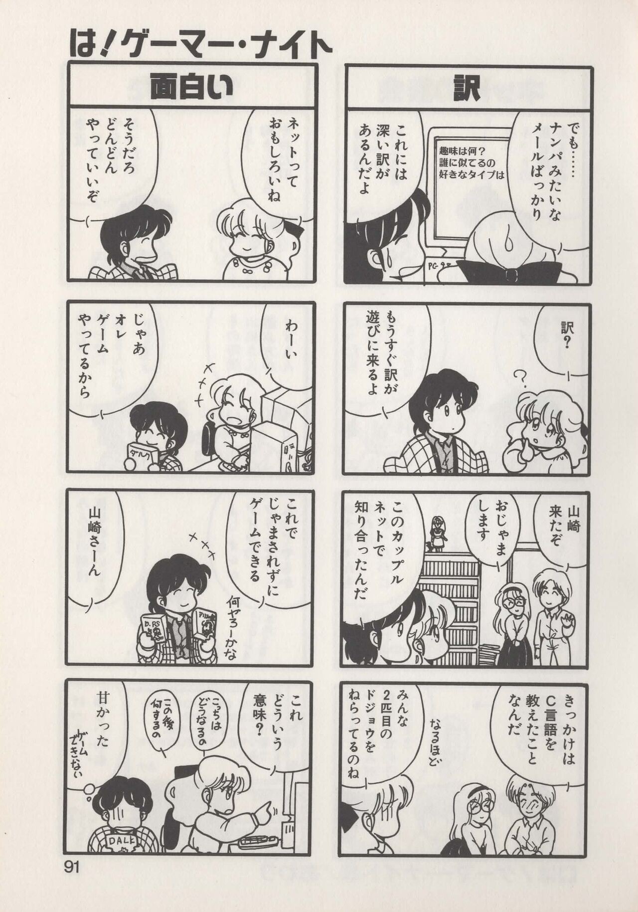 Page 93