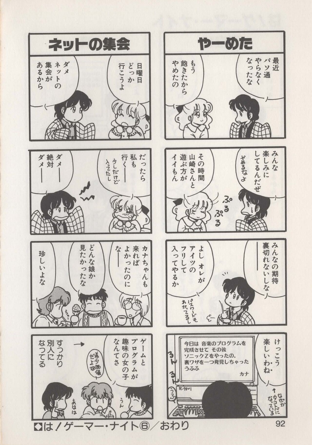 Page 94