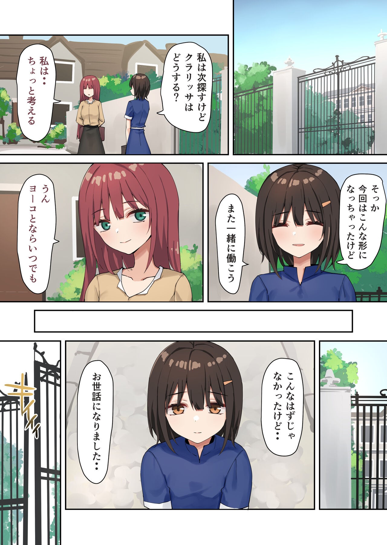 Page 65