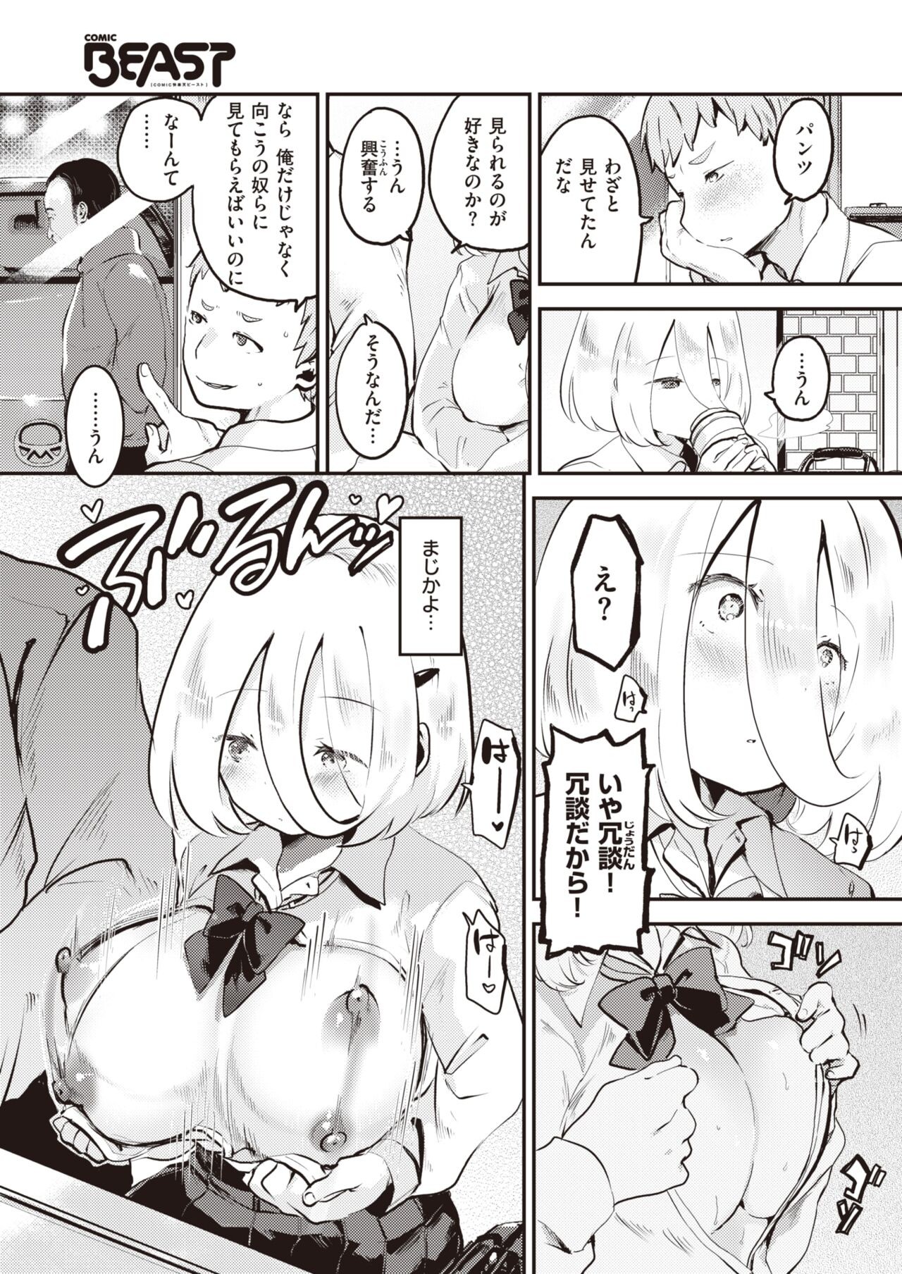 Page 141