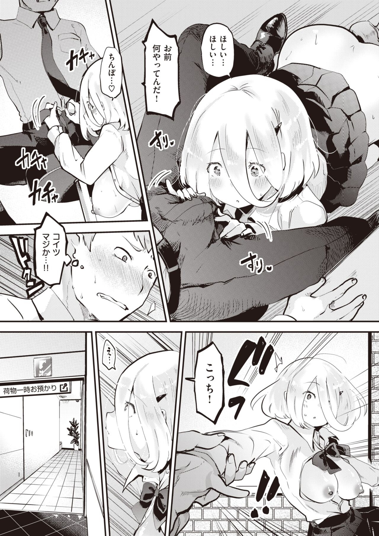 Page 147