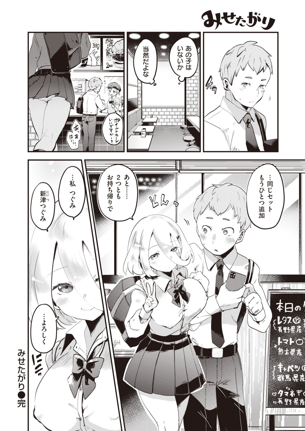 Page 158